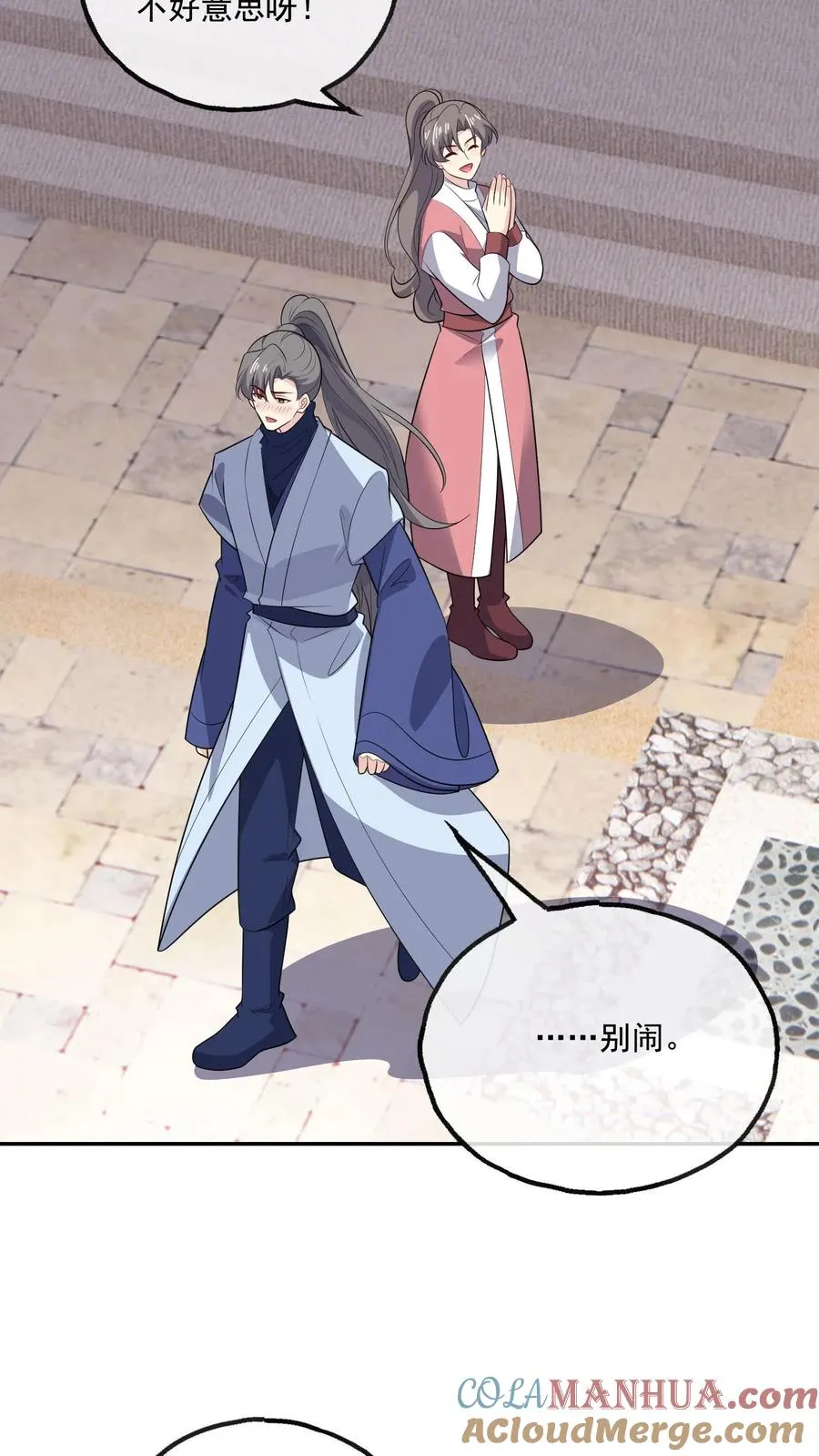 第214话 穿越2