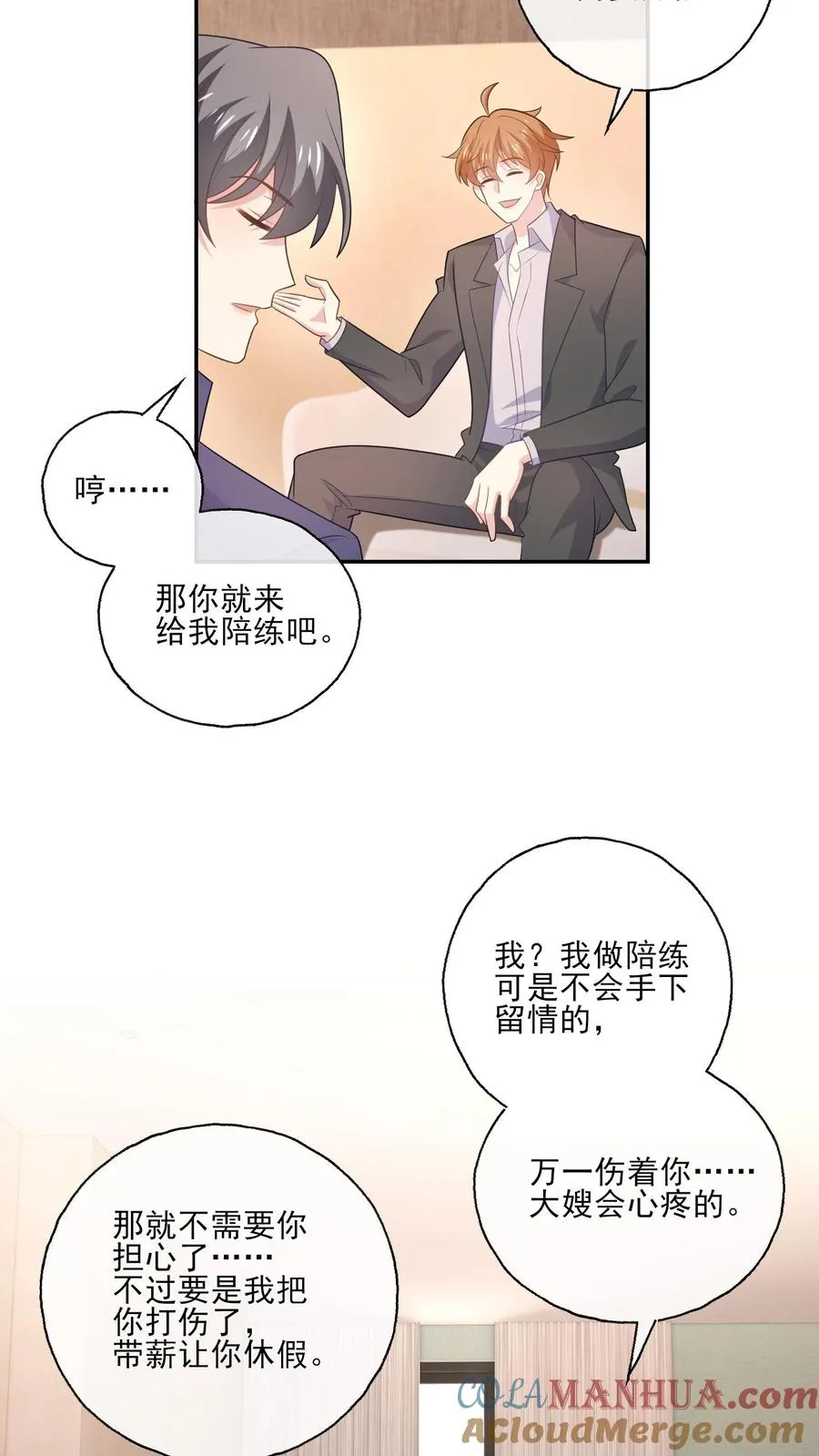 第199话 心里只有你4