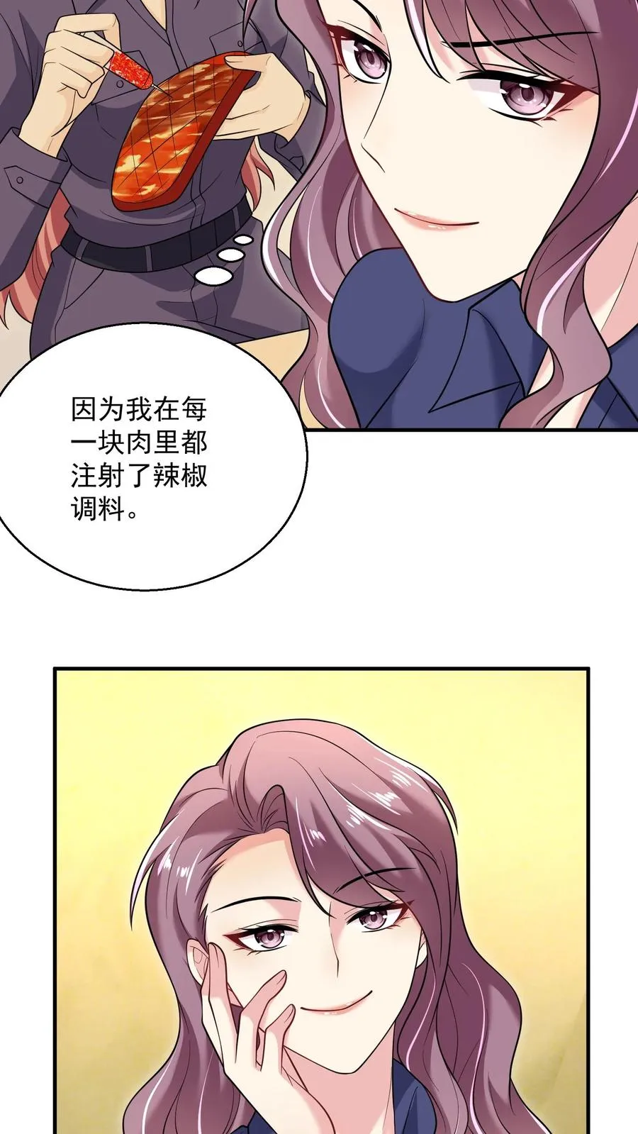 第53话 与虎夺食5