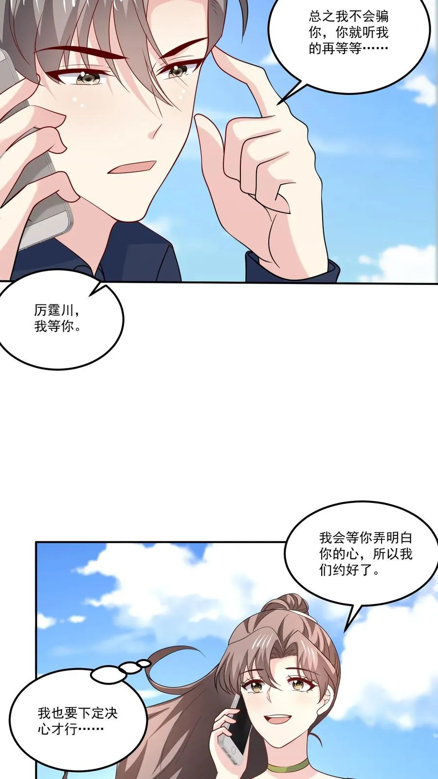 第128话 约好了9