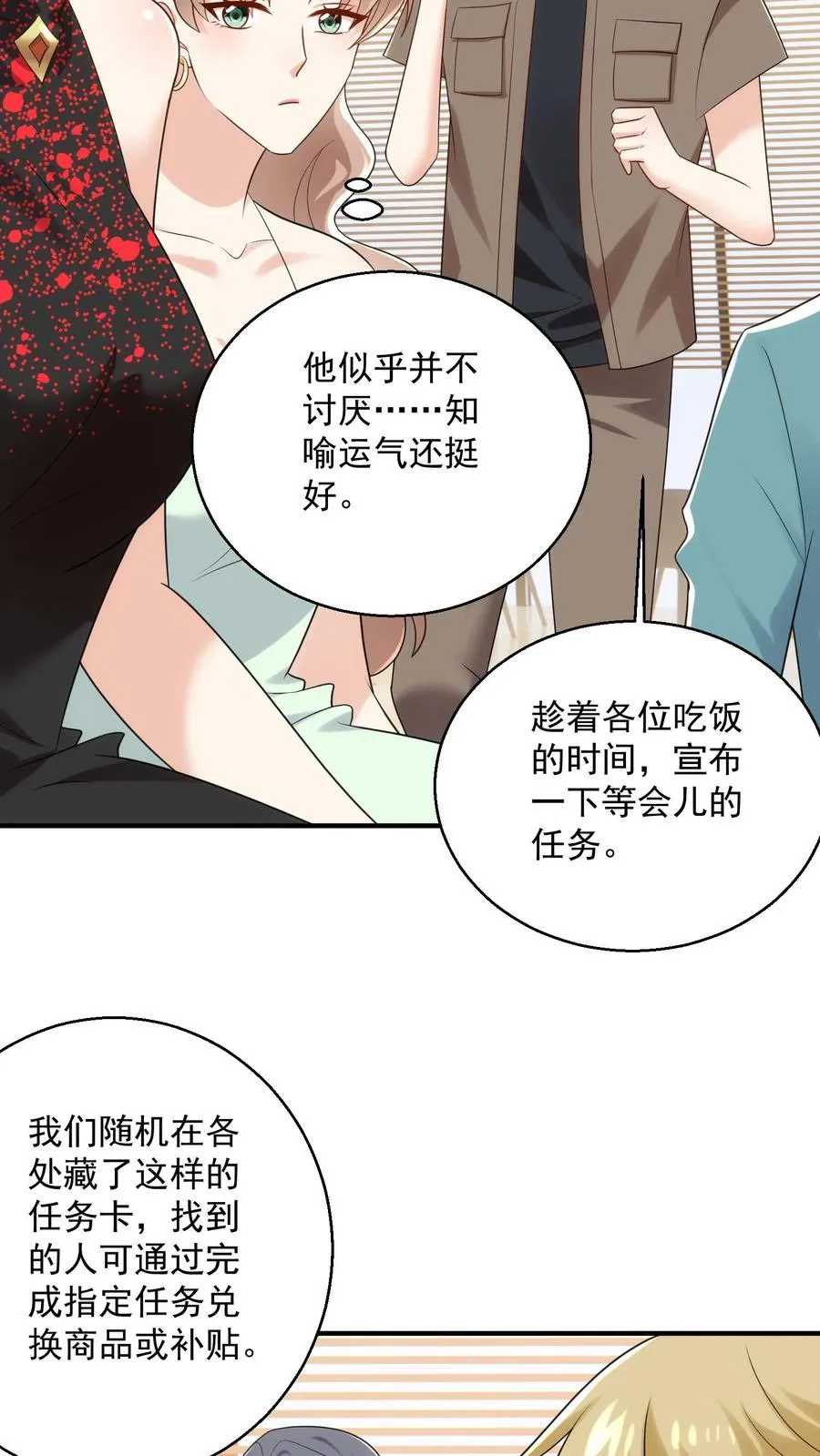 第94话 身体比嘴诚实21