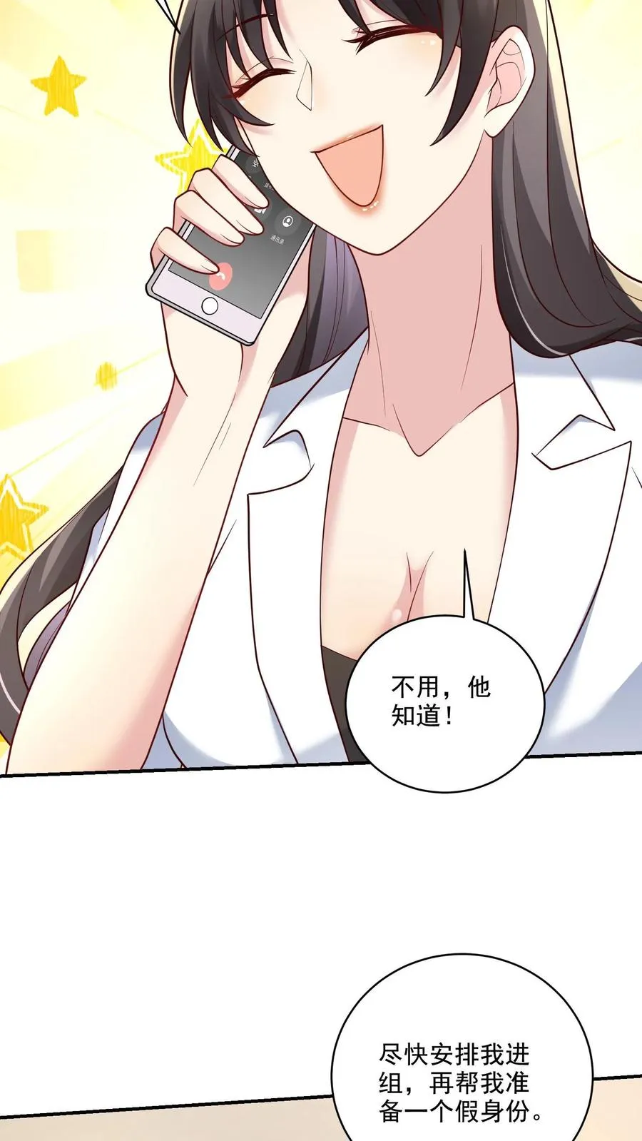第13话 掌控之外9