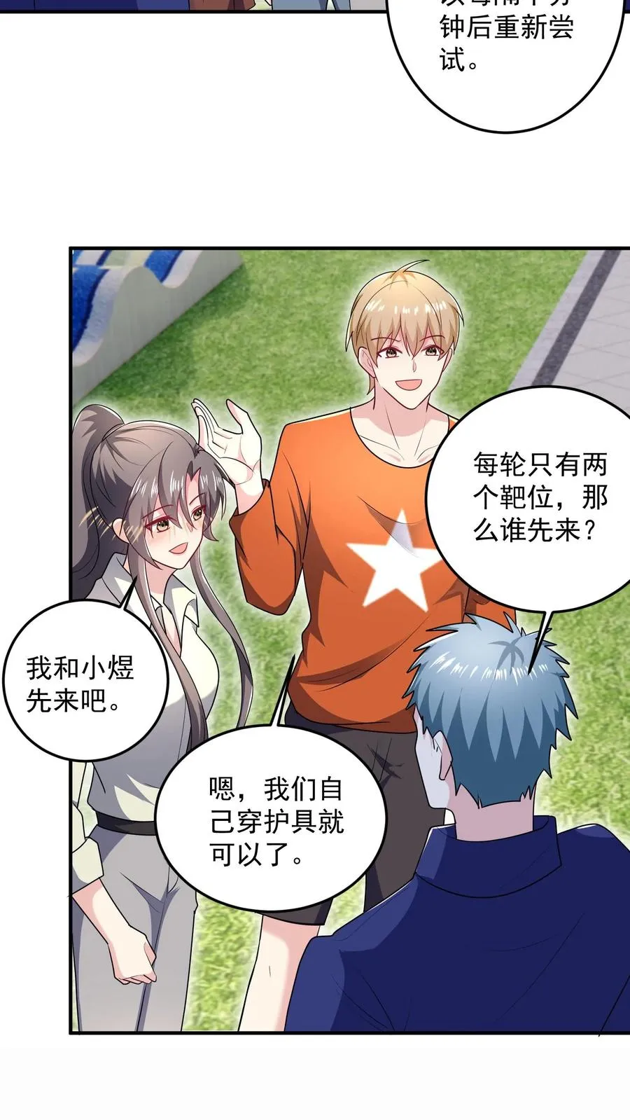 第45话 艰难的训练23