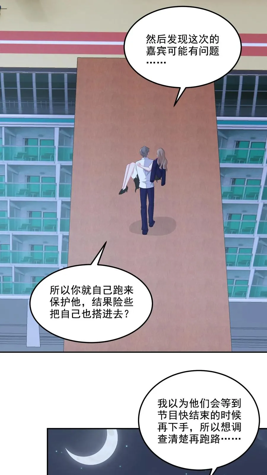第134话 不一样了11
