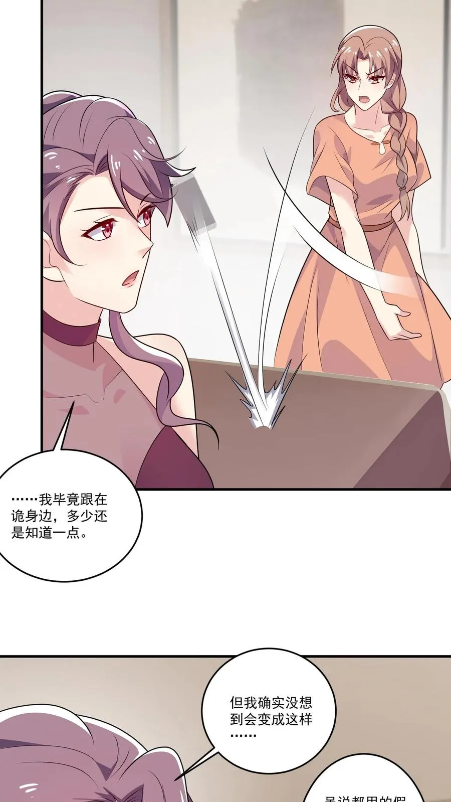 第127话 好消息与坏消息13
