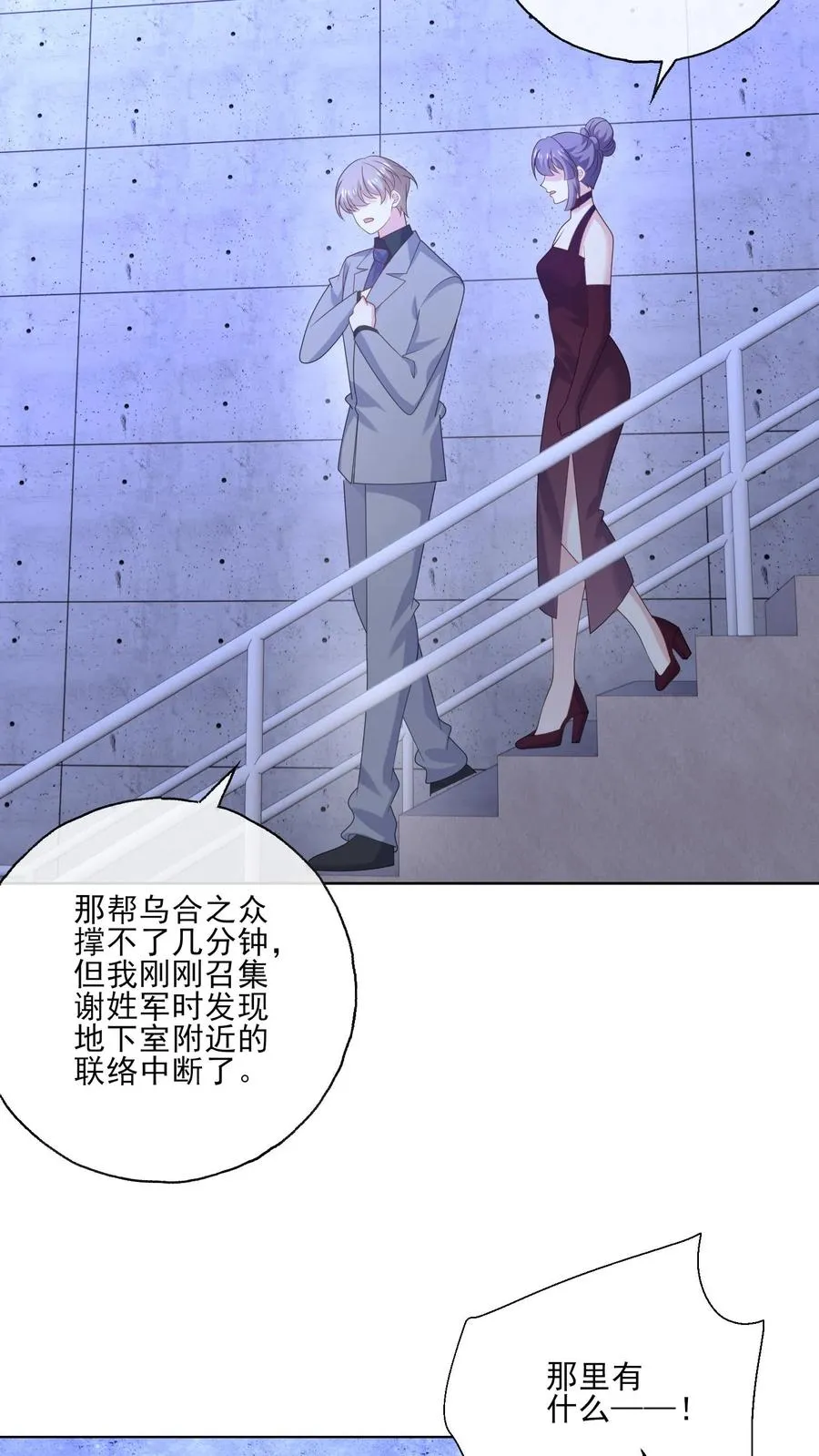 第242话 诱饵与目标11