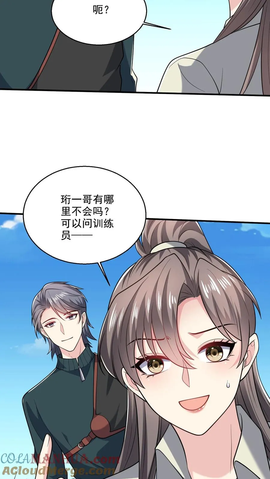 第46话 近距离指导24