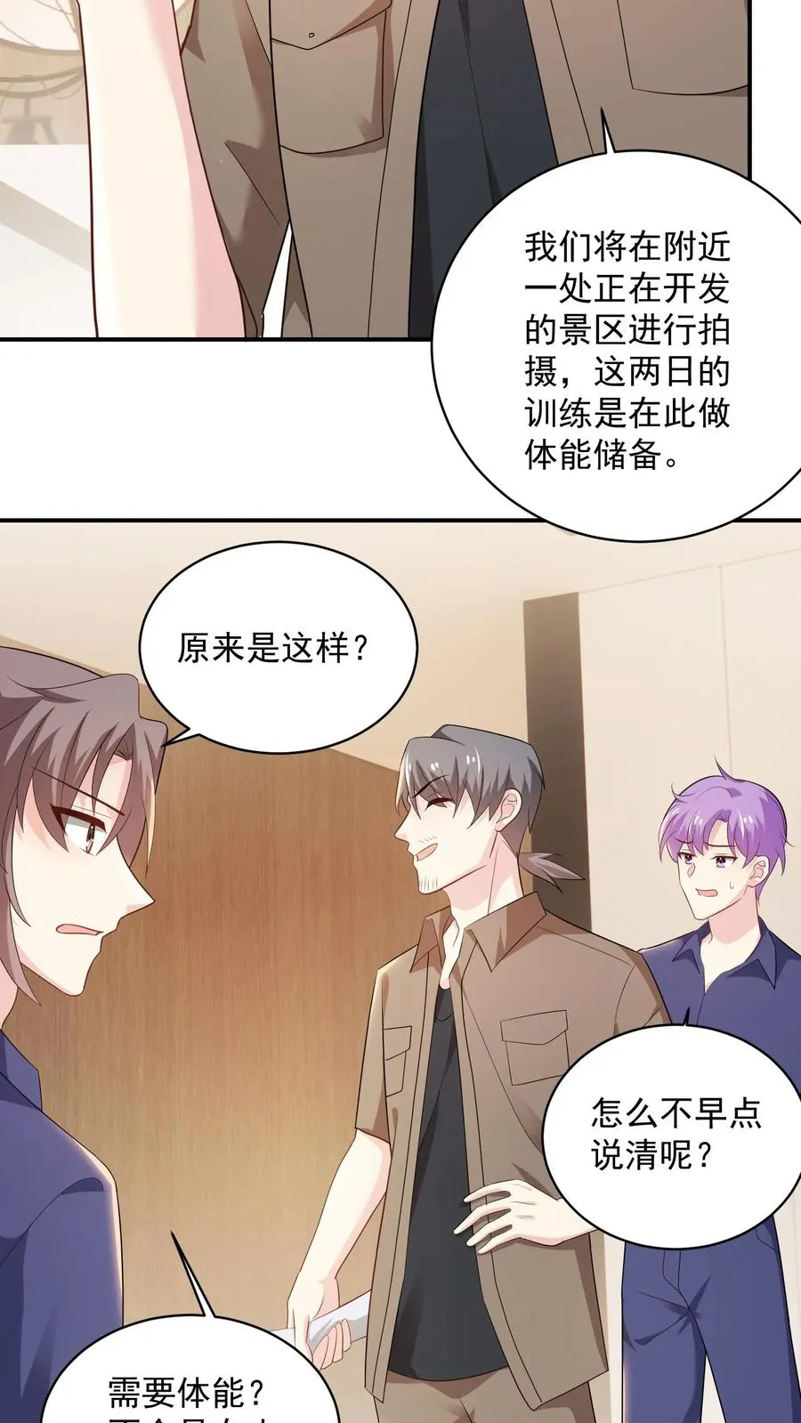 第68话 来者不善11