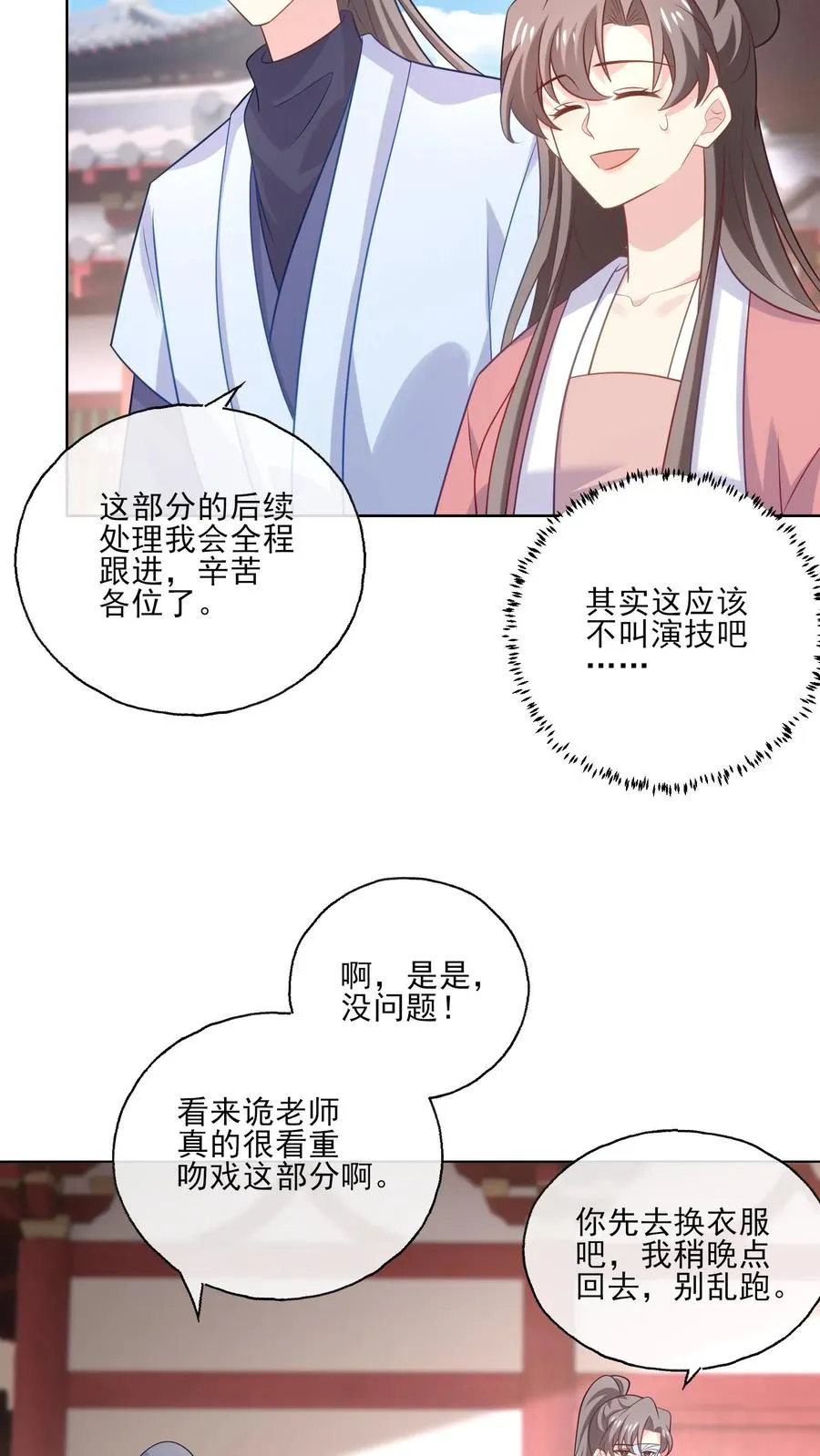 第232话 猜测15