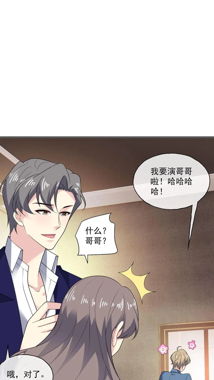 第159话 在意9