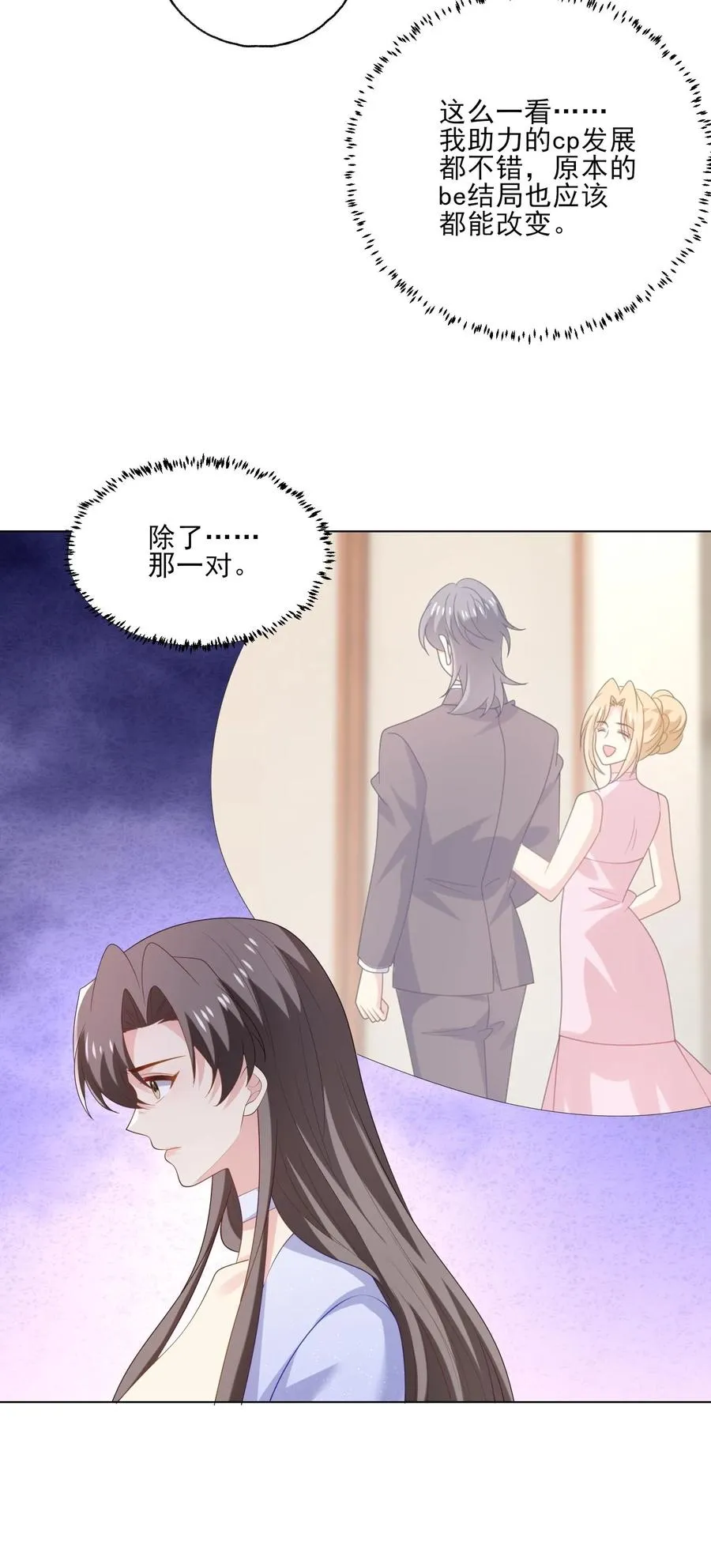 第240话 好的方向21