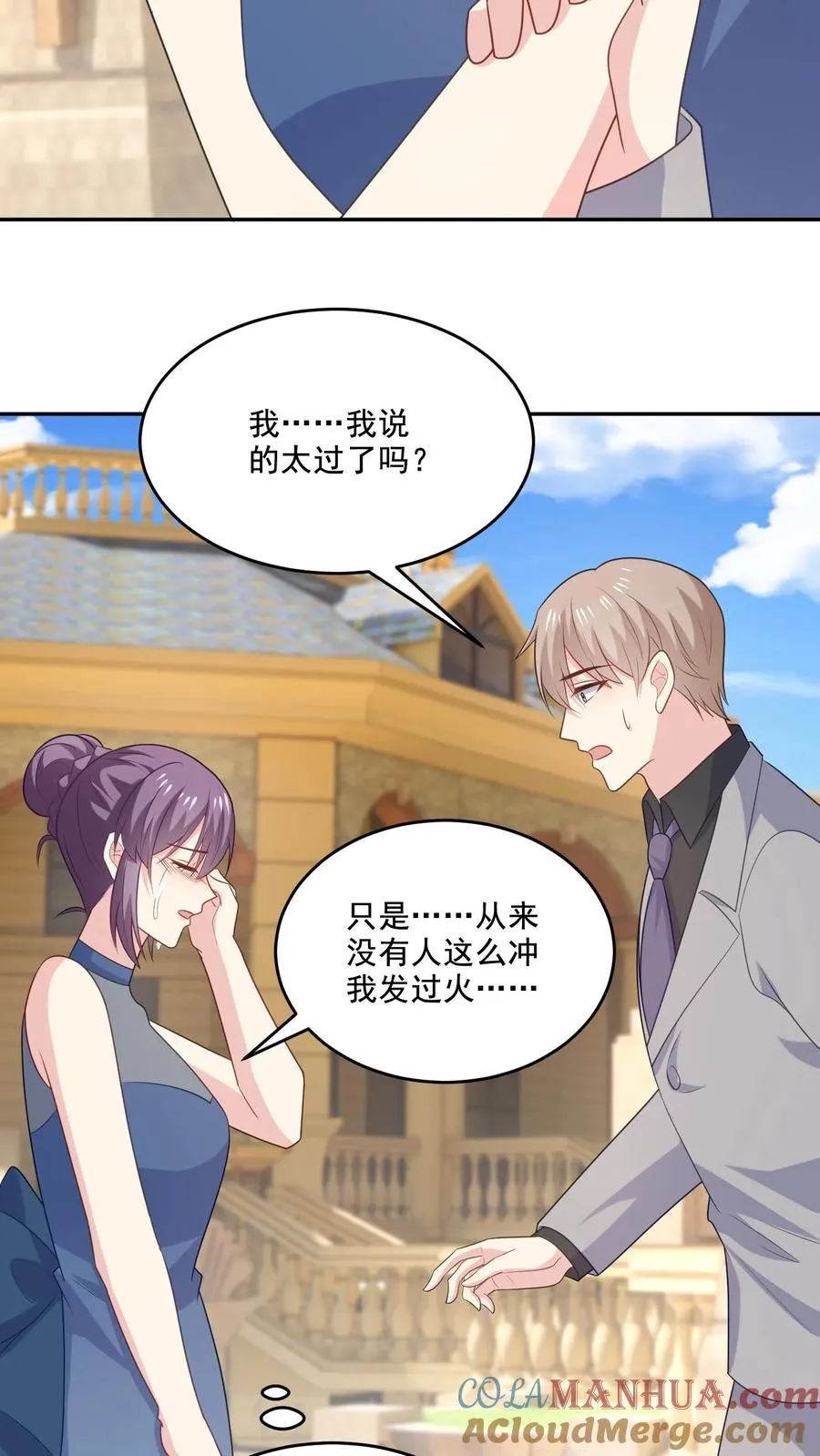 第227话 扯平26