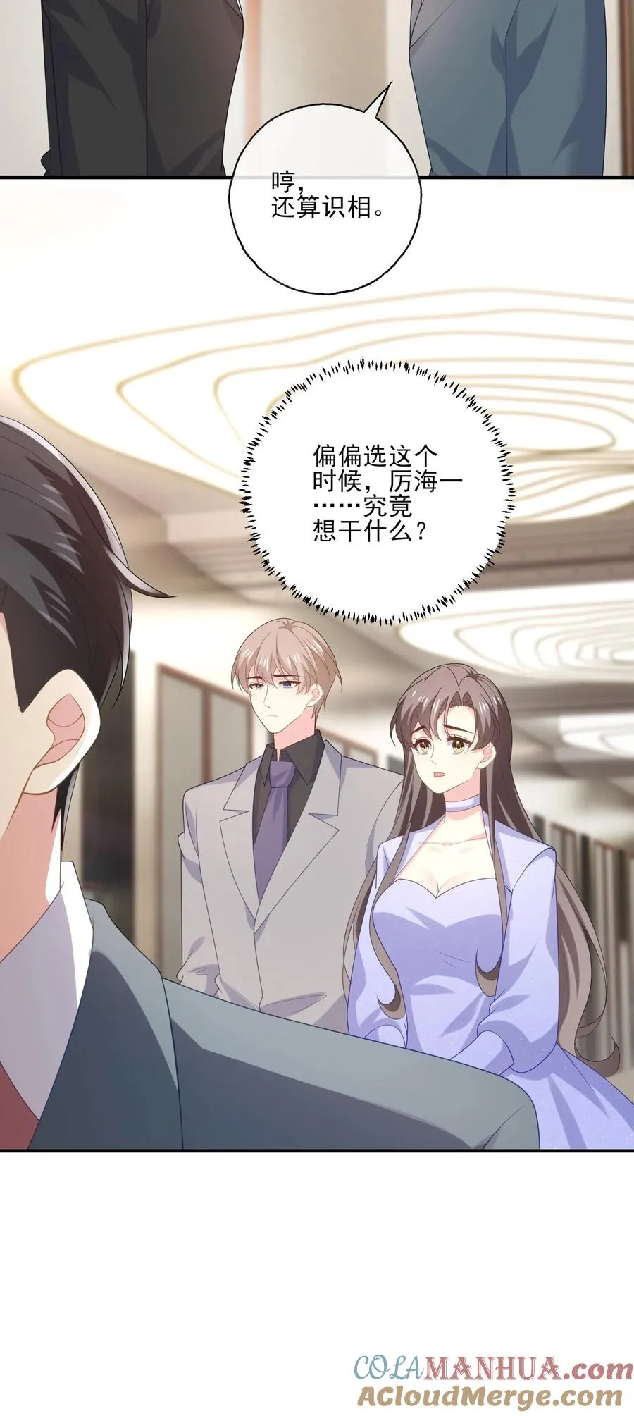 第237话 危险将至22