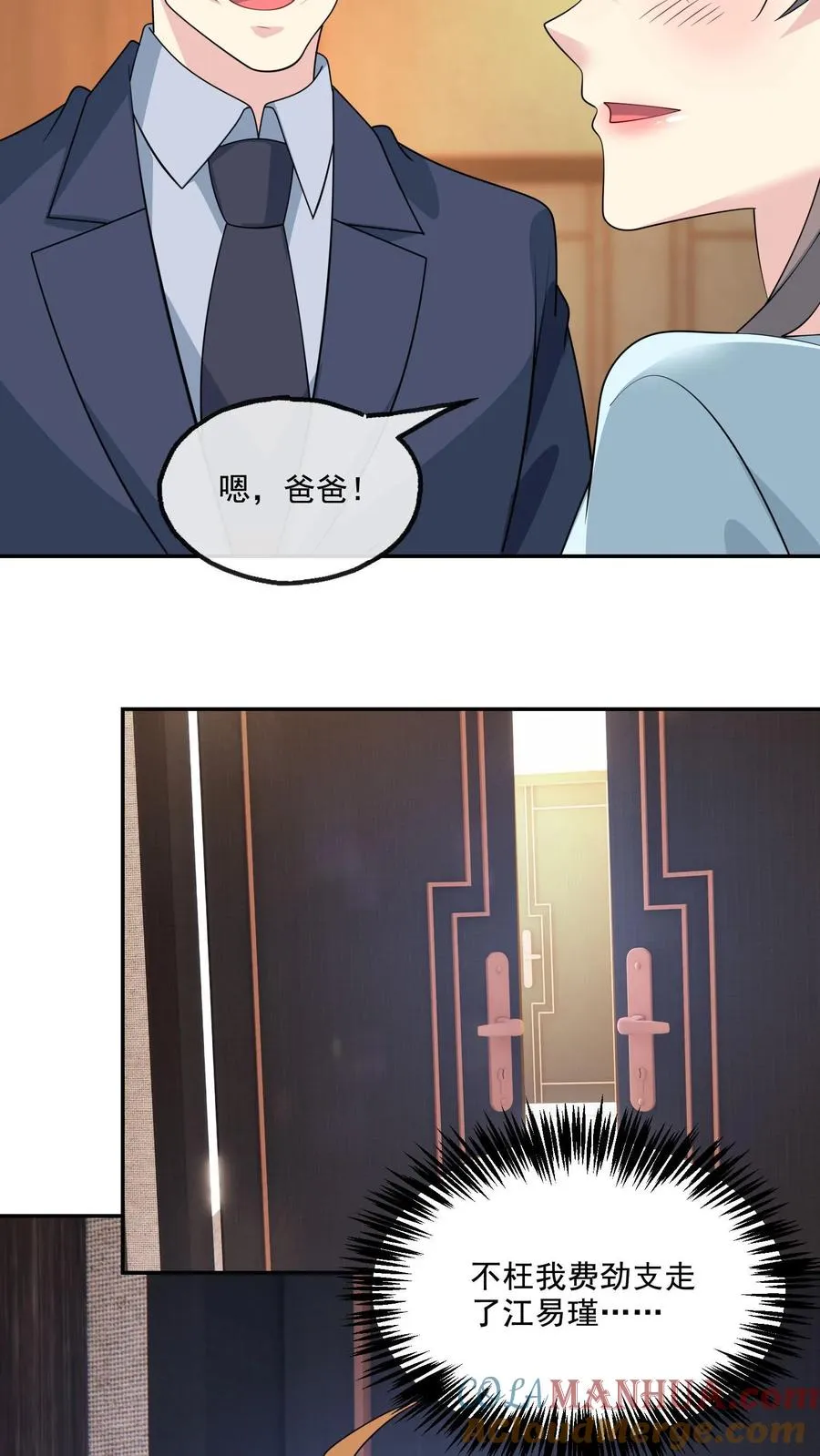 第150话 顾知喻的自白12