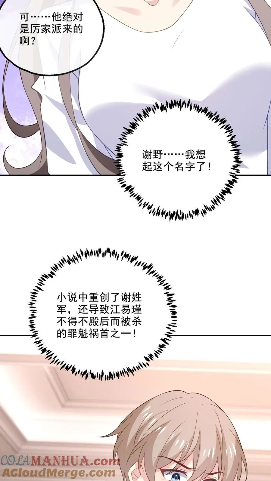 第175话 博弈26