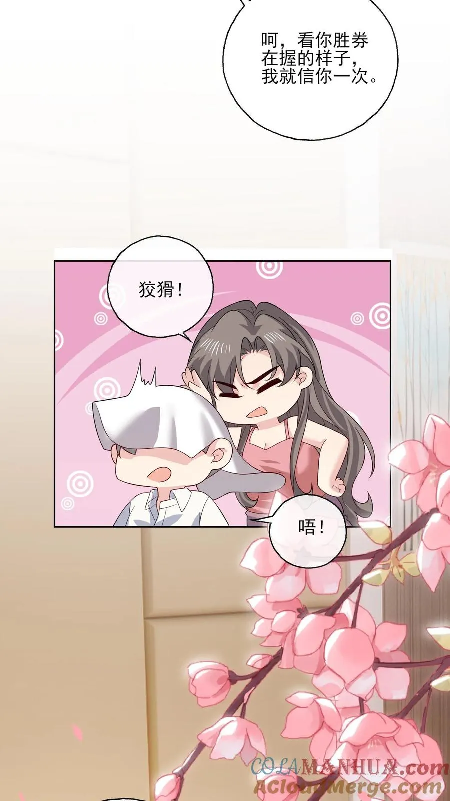 第145话 女王登场8