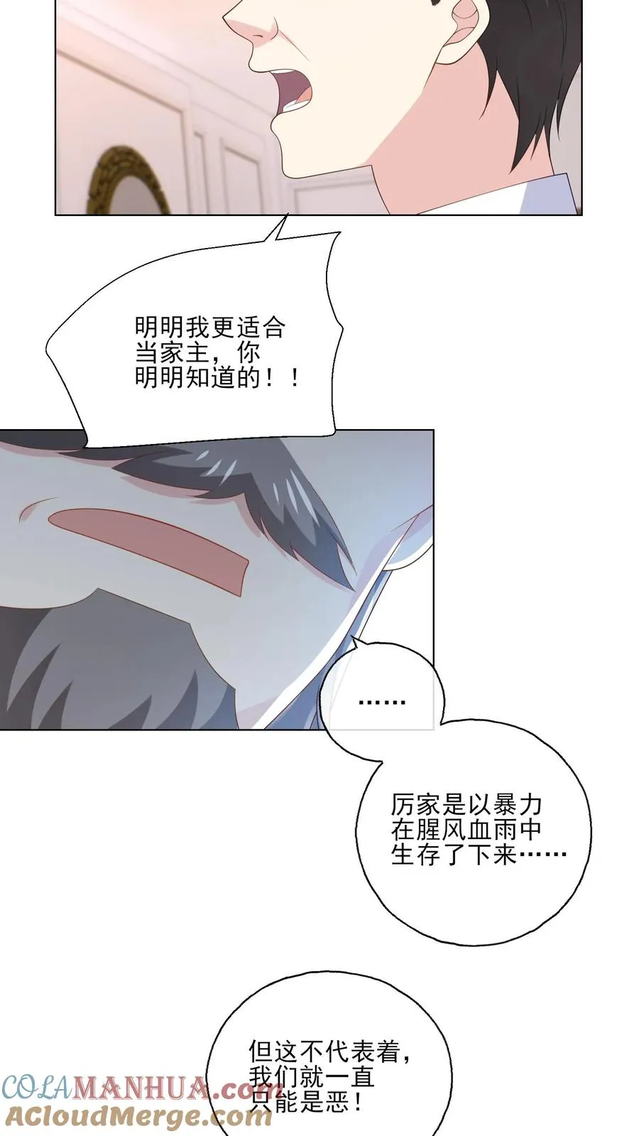 第239话 结束14