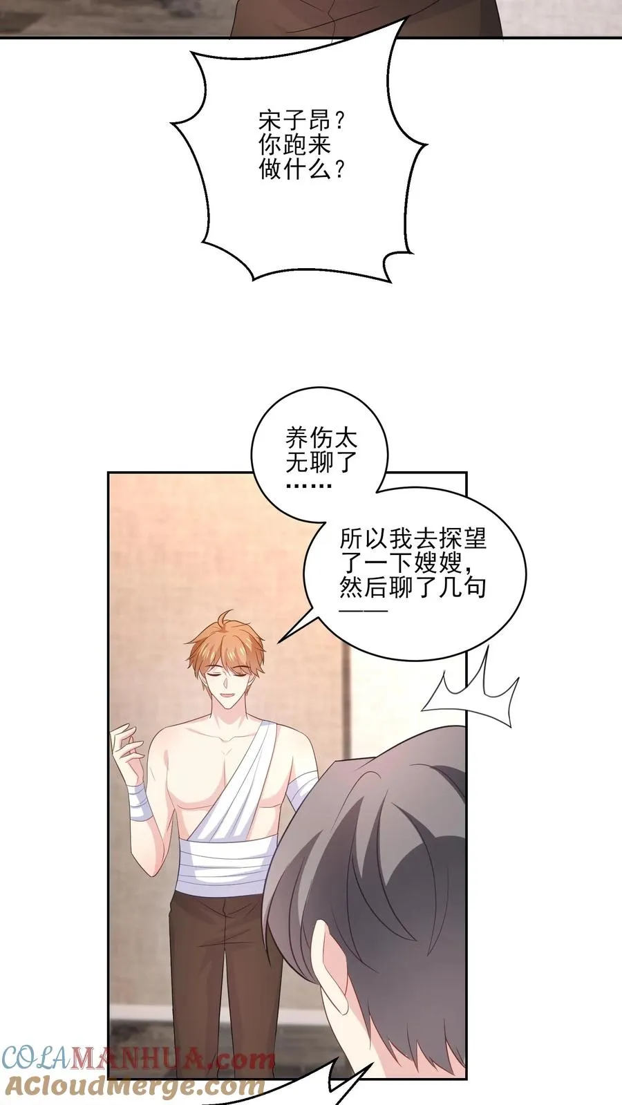 第178话 后悔26