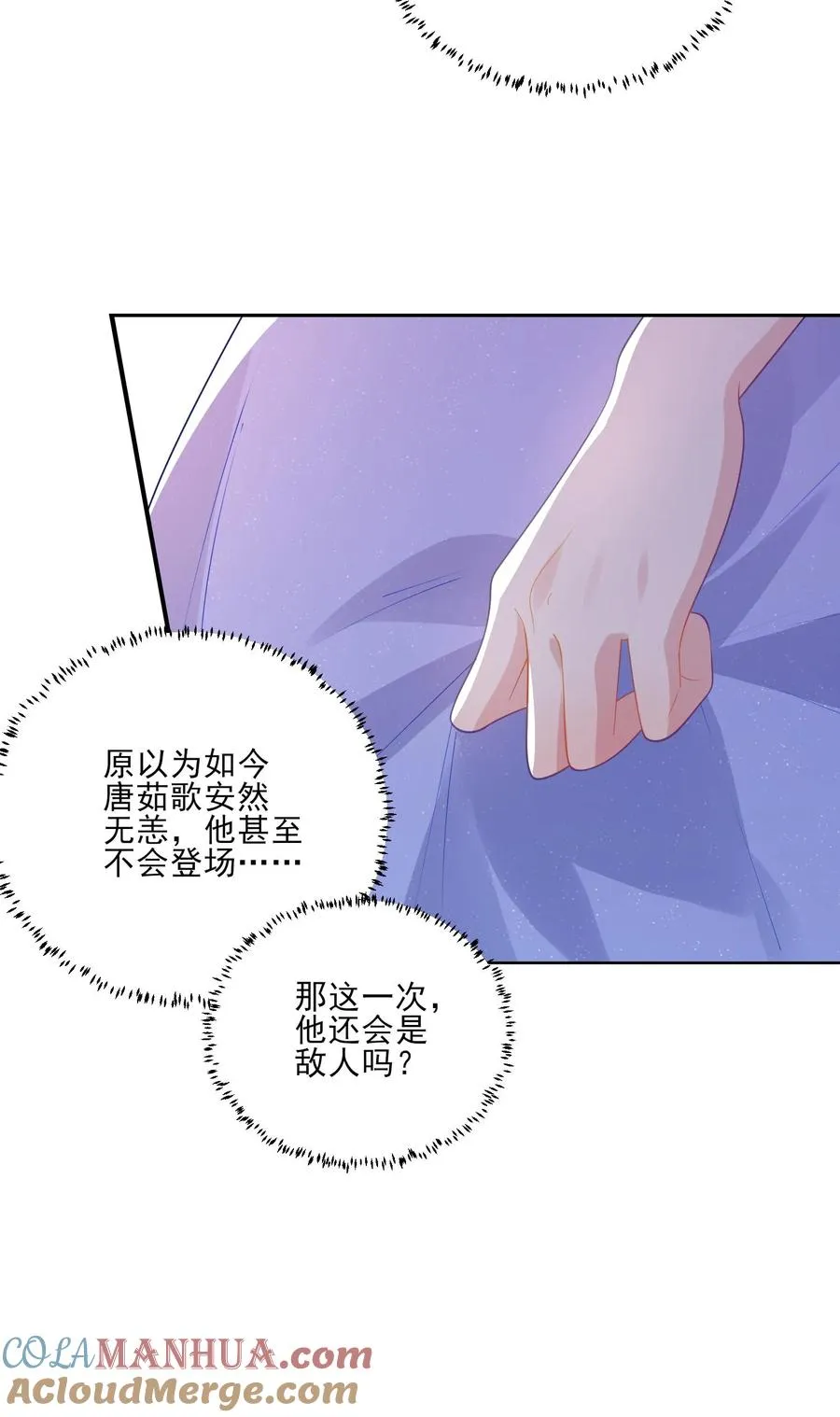 第236话 惊喜24