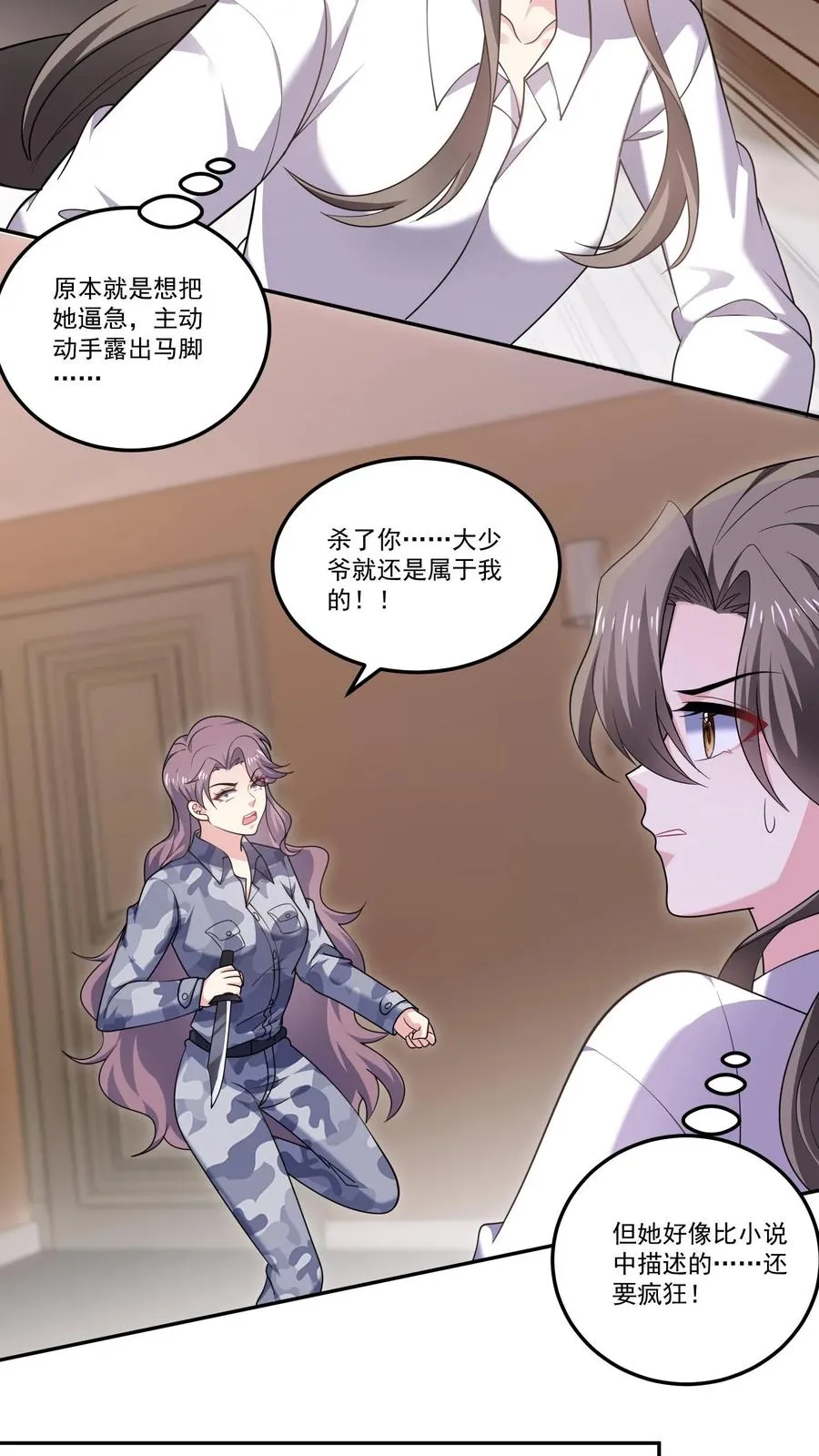 第138话 疯狂13
