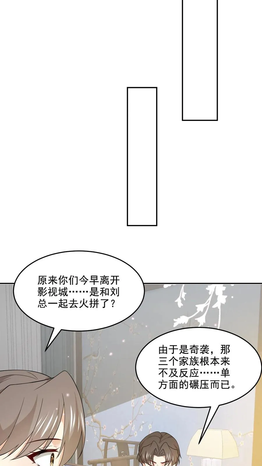 第212话 庆功宴5