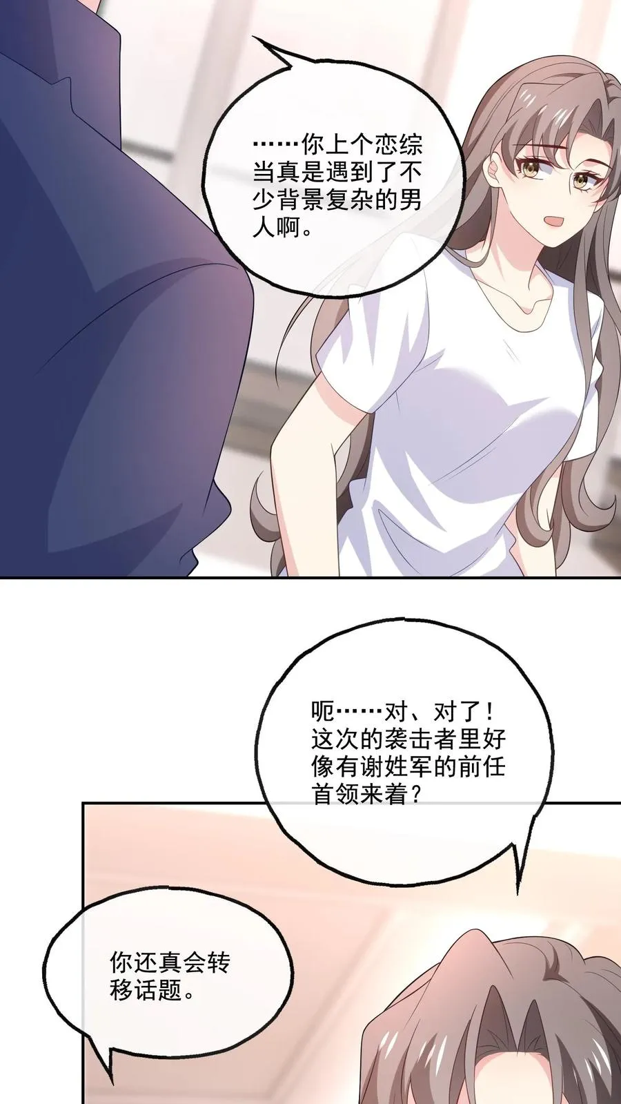 第175话 博弈13