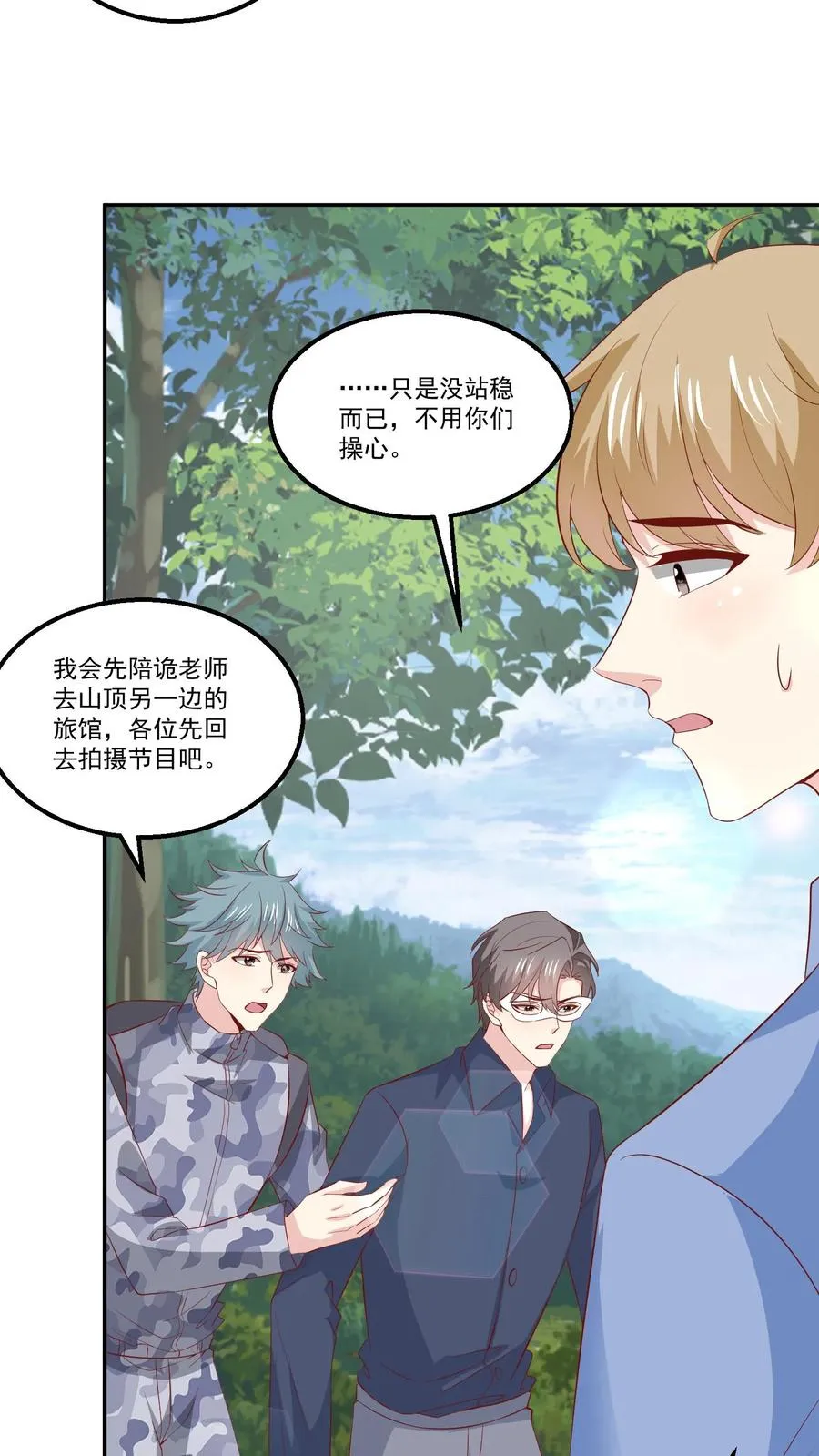 第116话 花海21