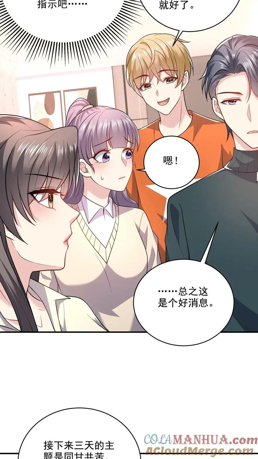 第41话 临时搭档12