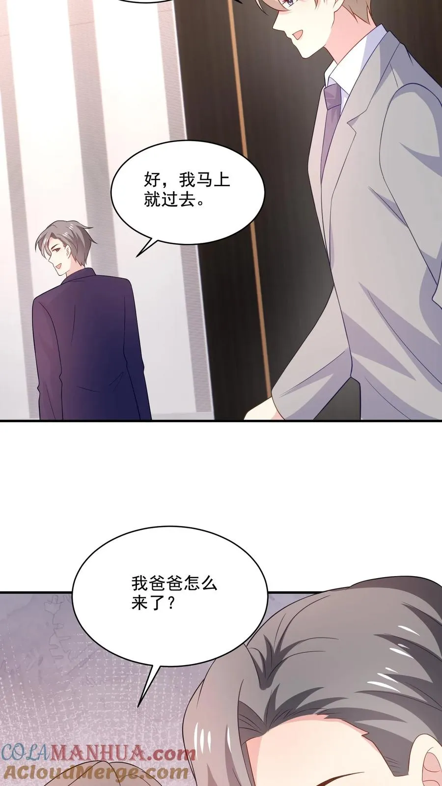 第149话 坦白4