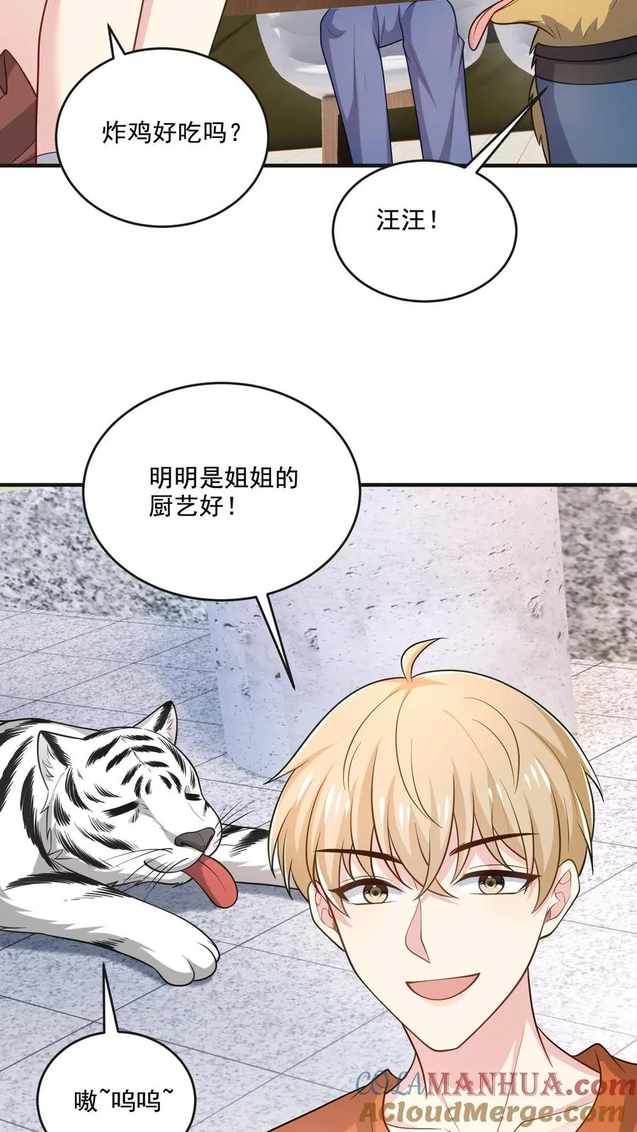 第55话 少爷的反应18