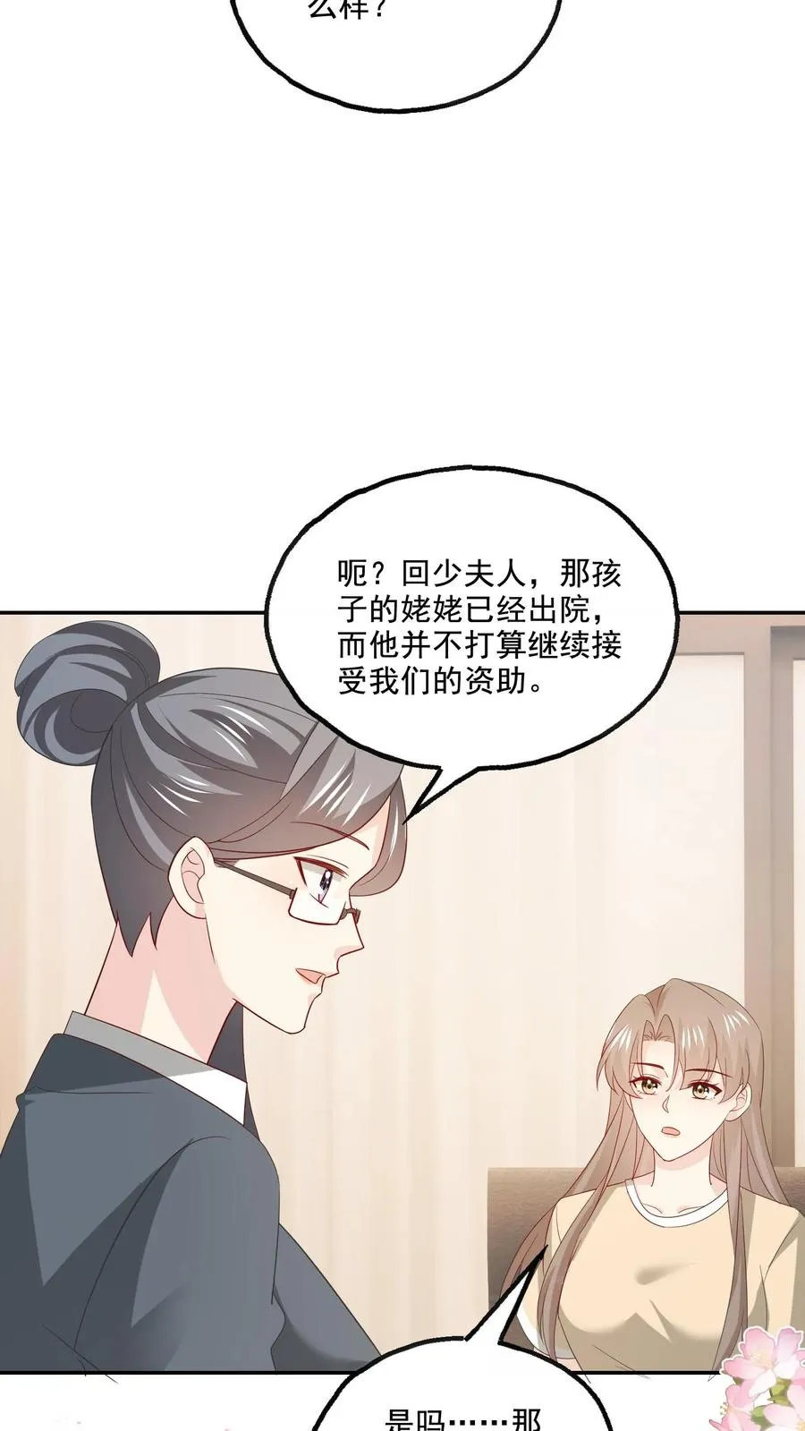 第153话 决心23