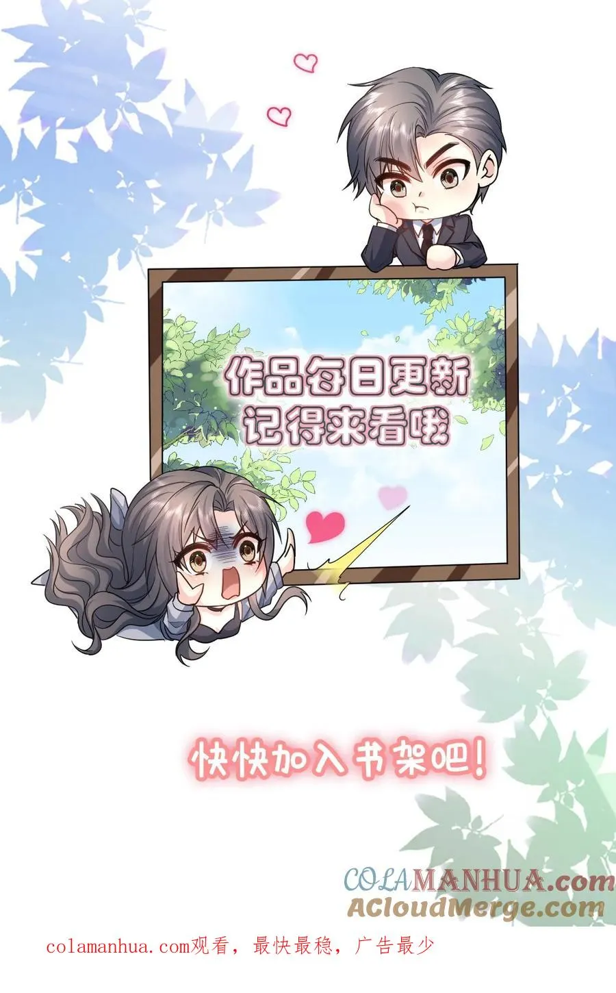第194话 跳动的心30