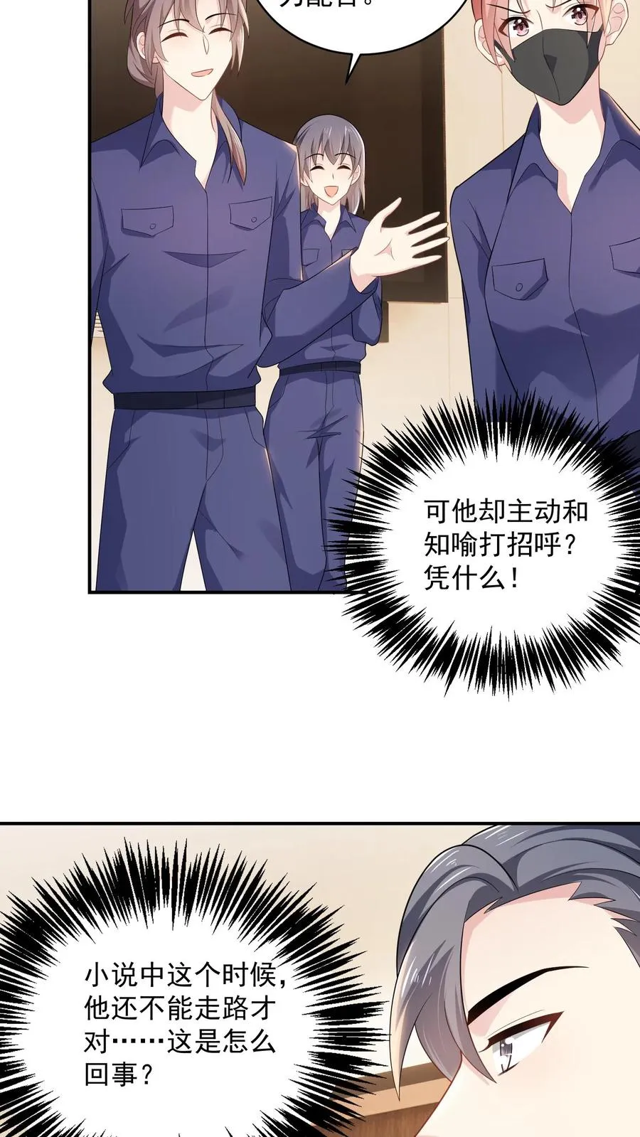 第68话 来者不善7