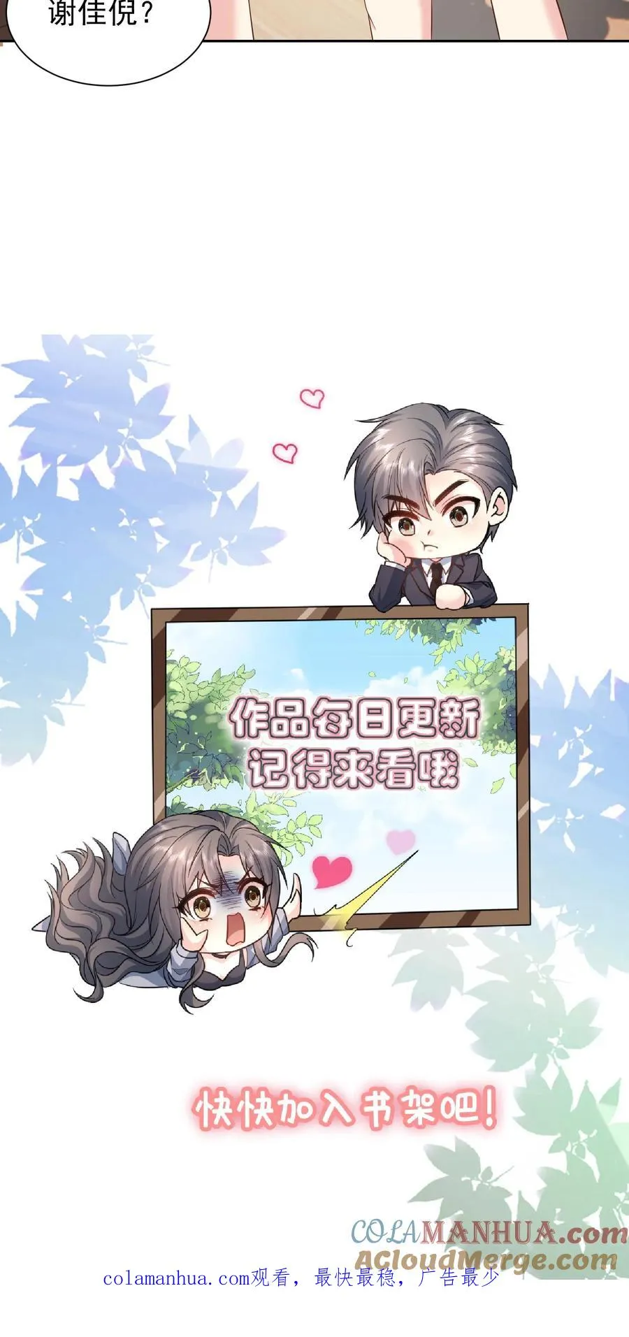第117话 生闷气30