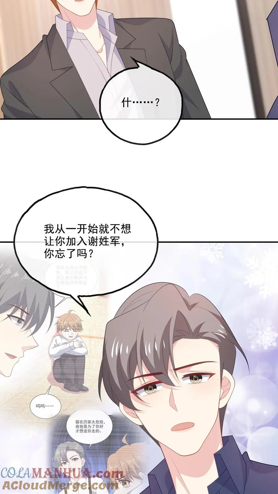 第197话 敞开心扉24