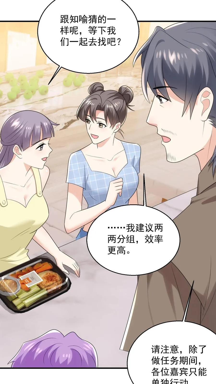 第94话 身体比嘴诚实23