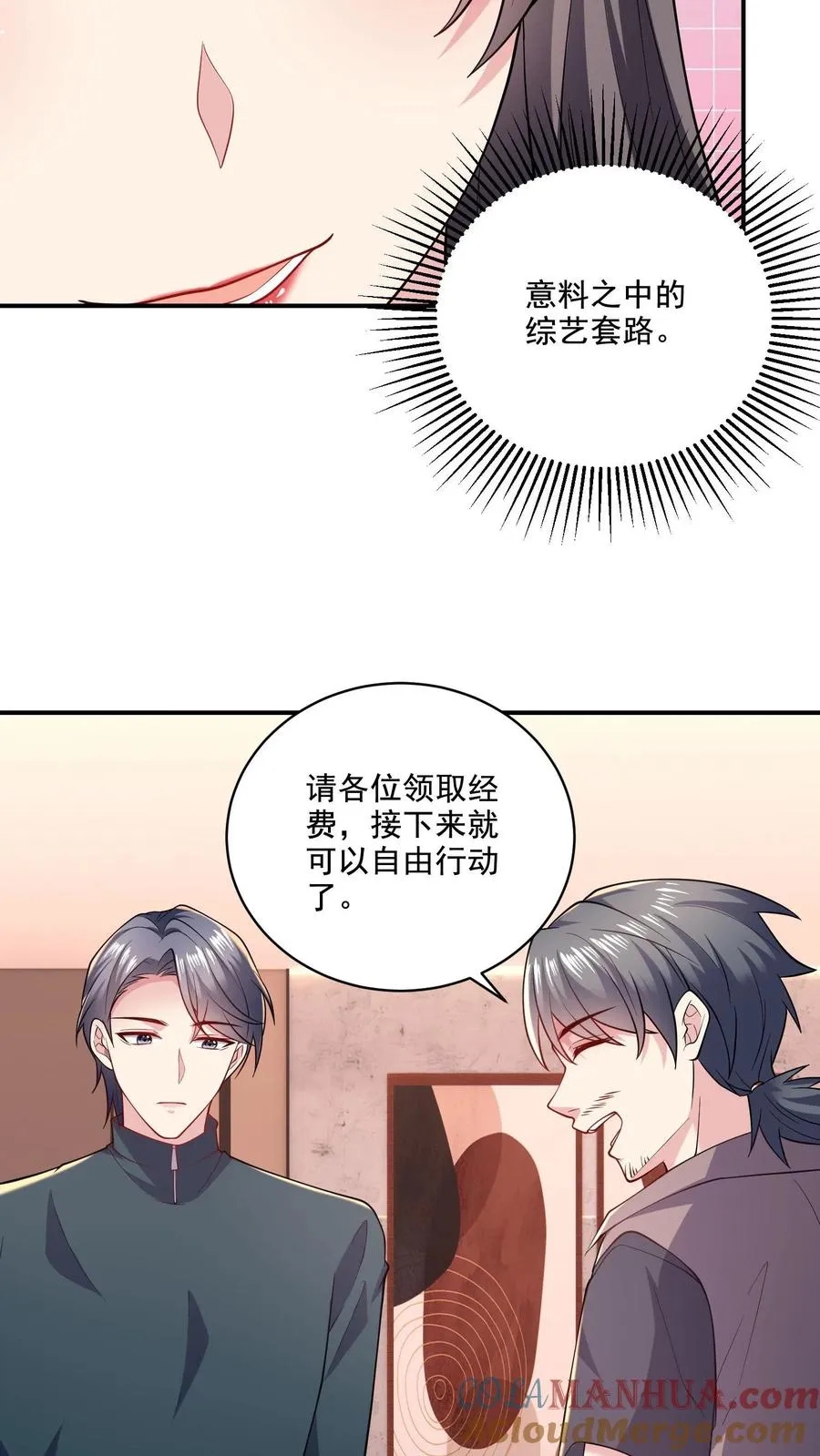 第20话 任务开始10