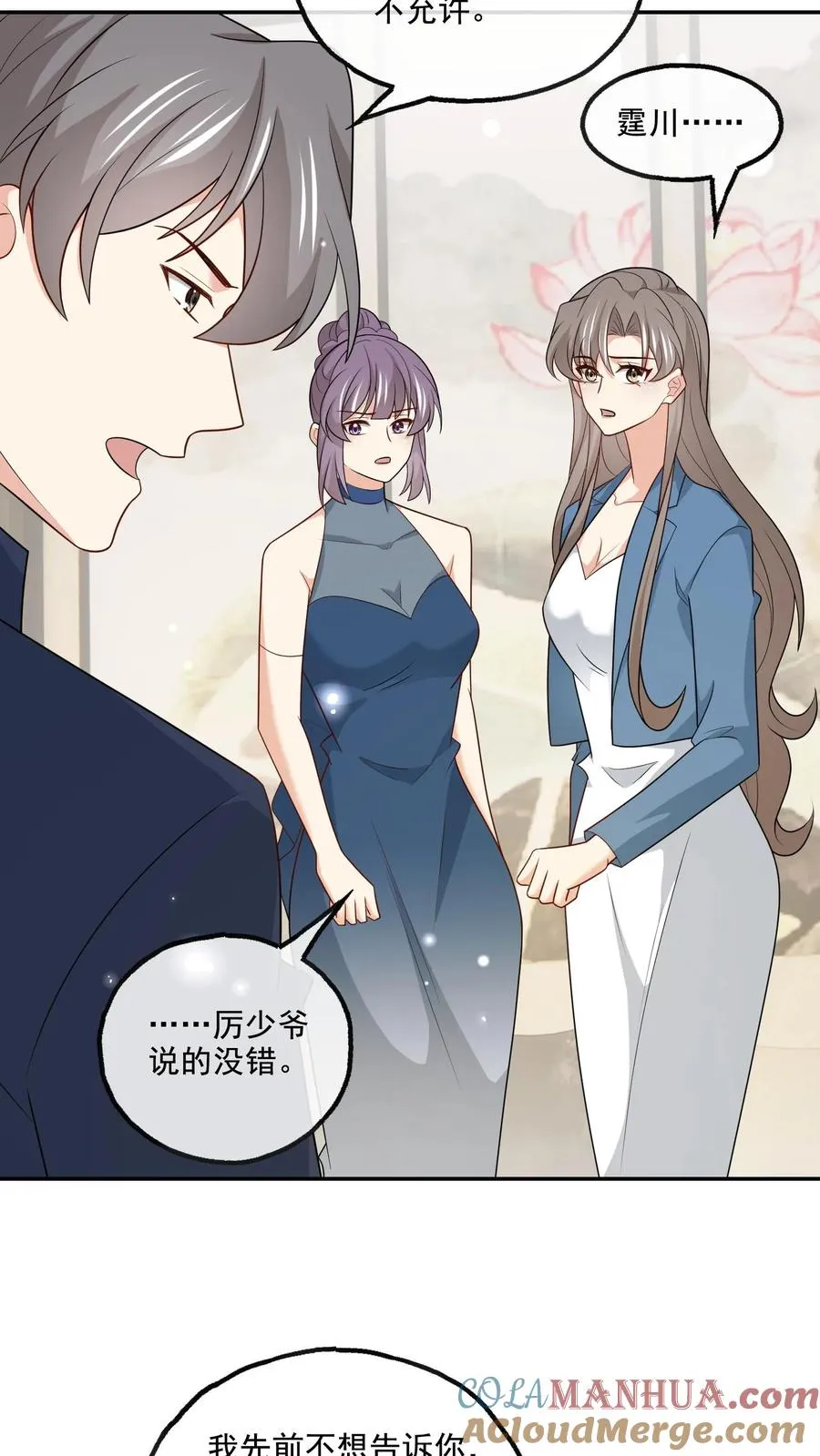 第226话 假设2