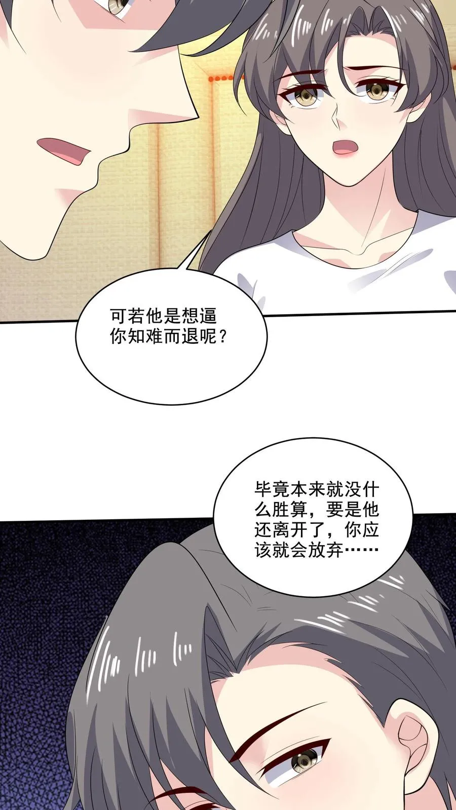 第181话 过去21