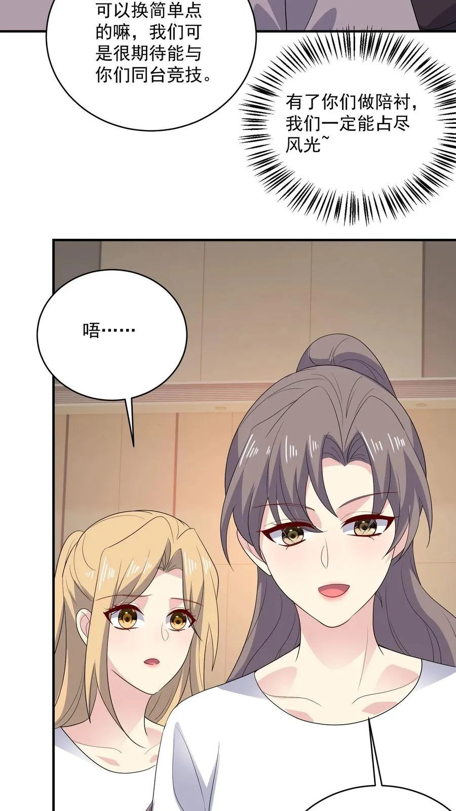 第168话 宣战5