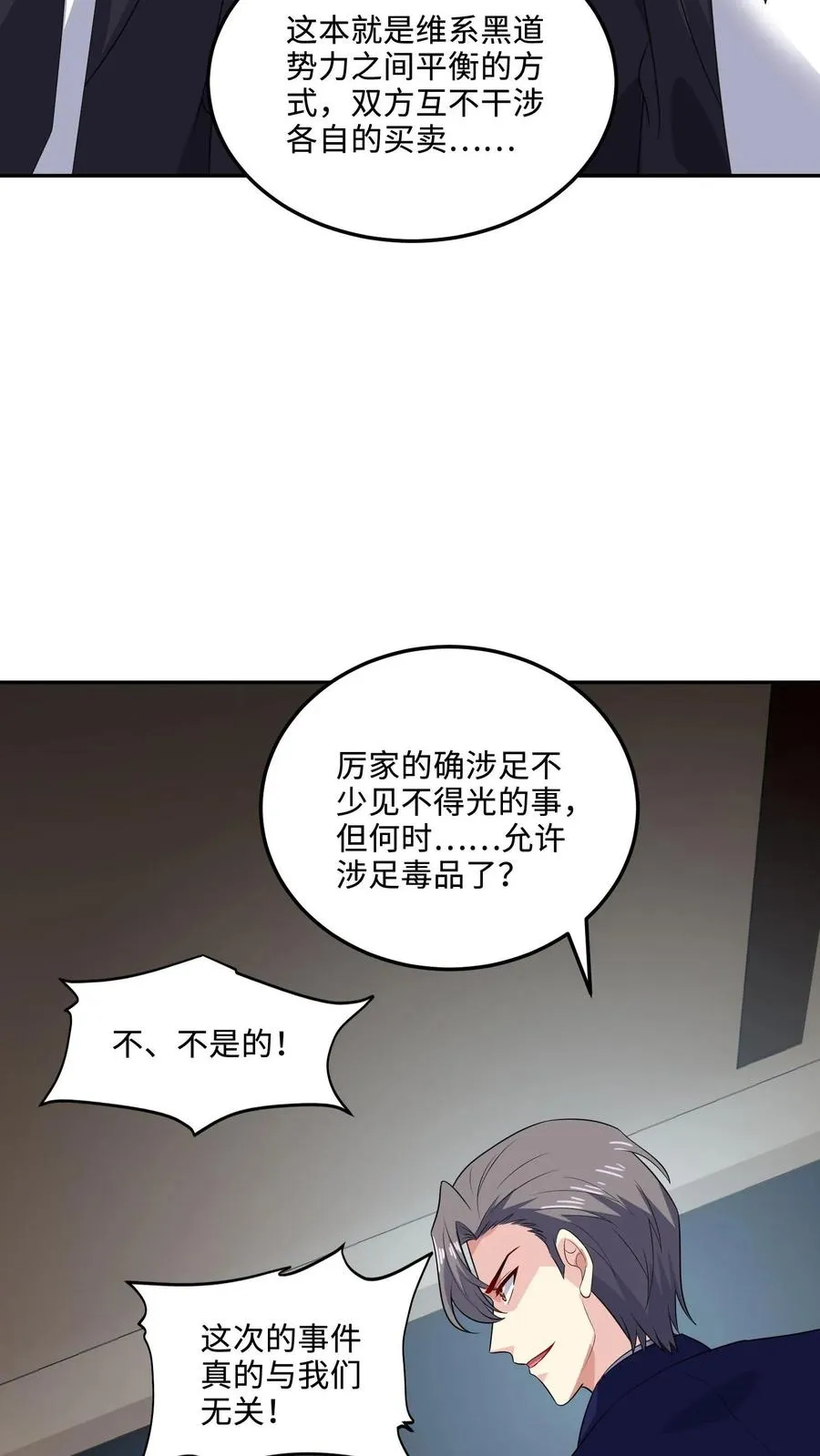 第147话 老板上位23