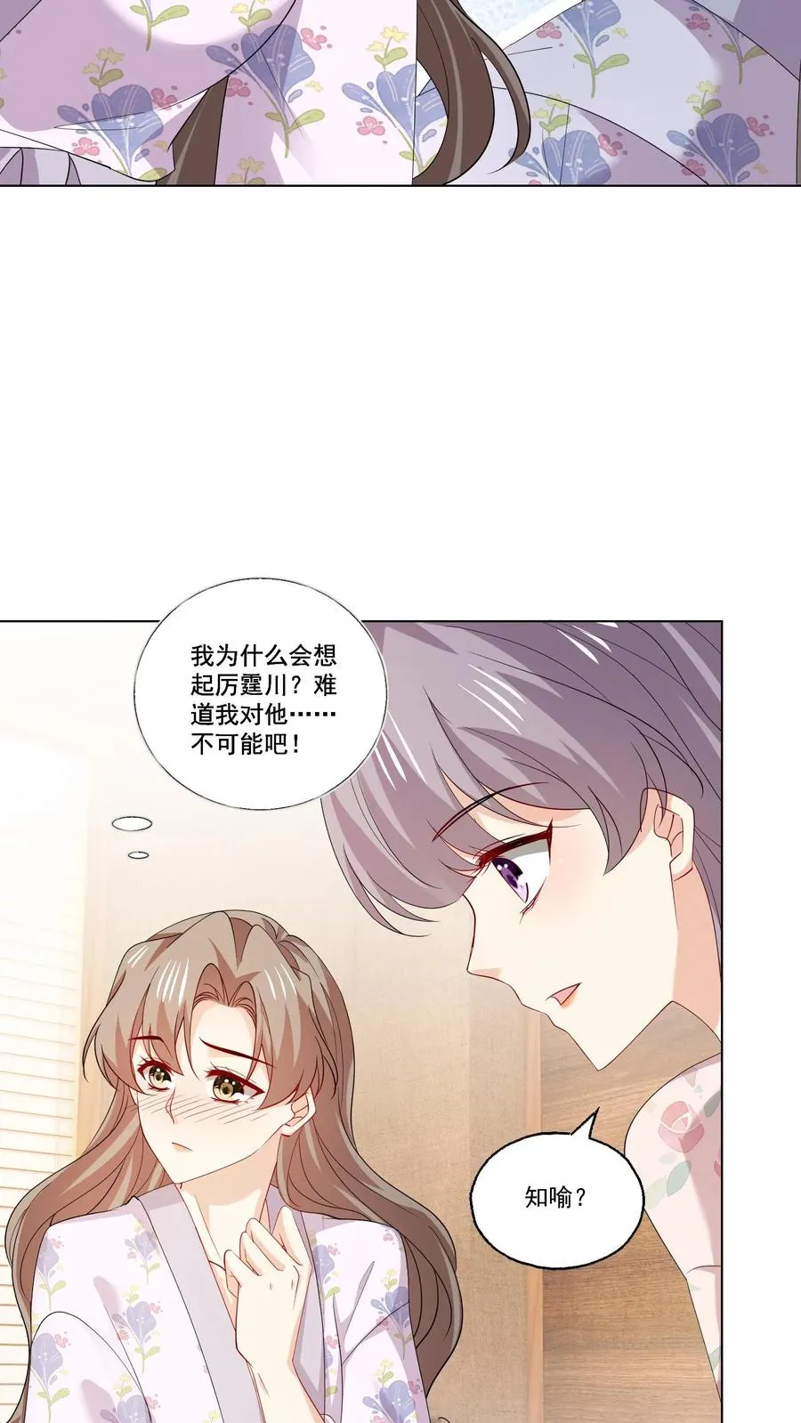 第109话 朋友17