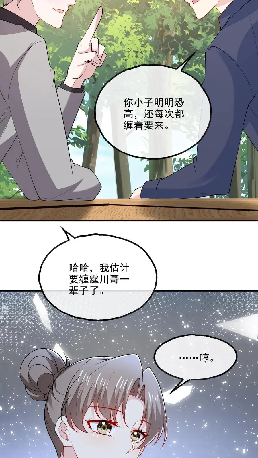 第121话 一手好牌25