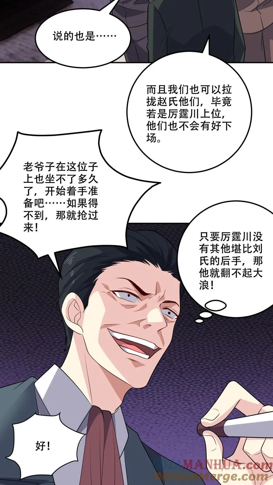 第174话 盟友24