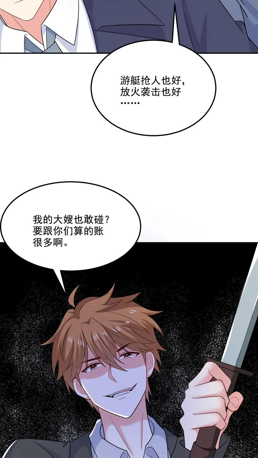 第204话 变数3