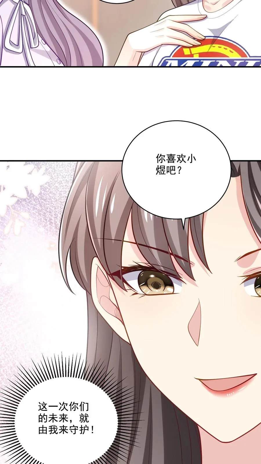 第33话 顾知煜与喻柚29