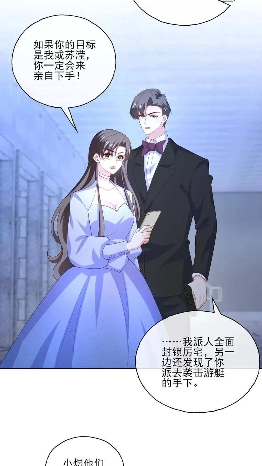第244话 连星澜11