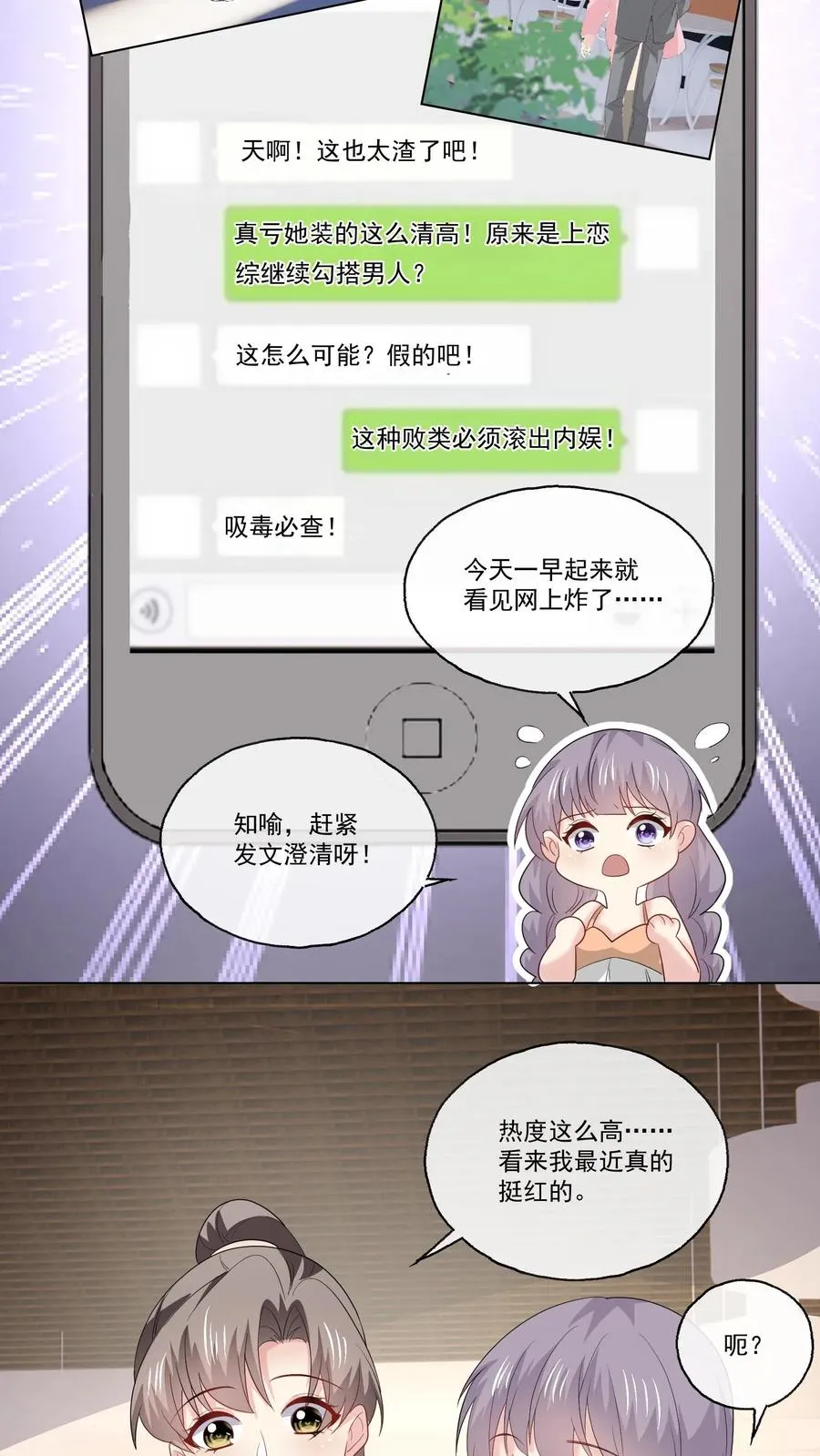 第124话 坏消息5