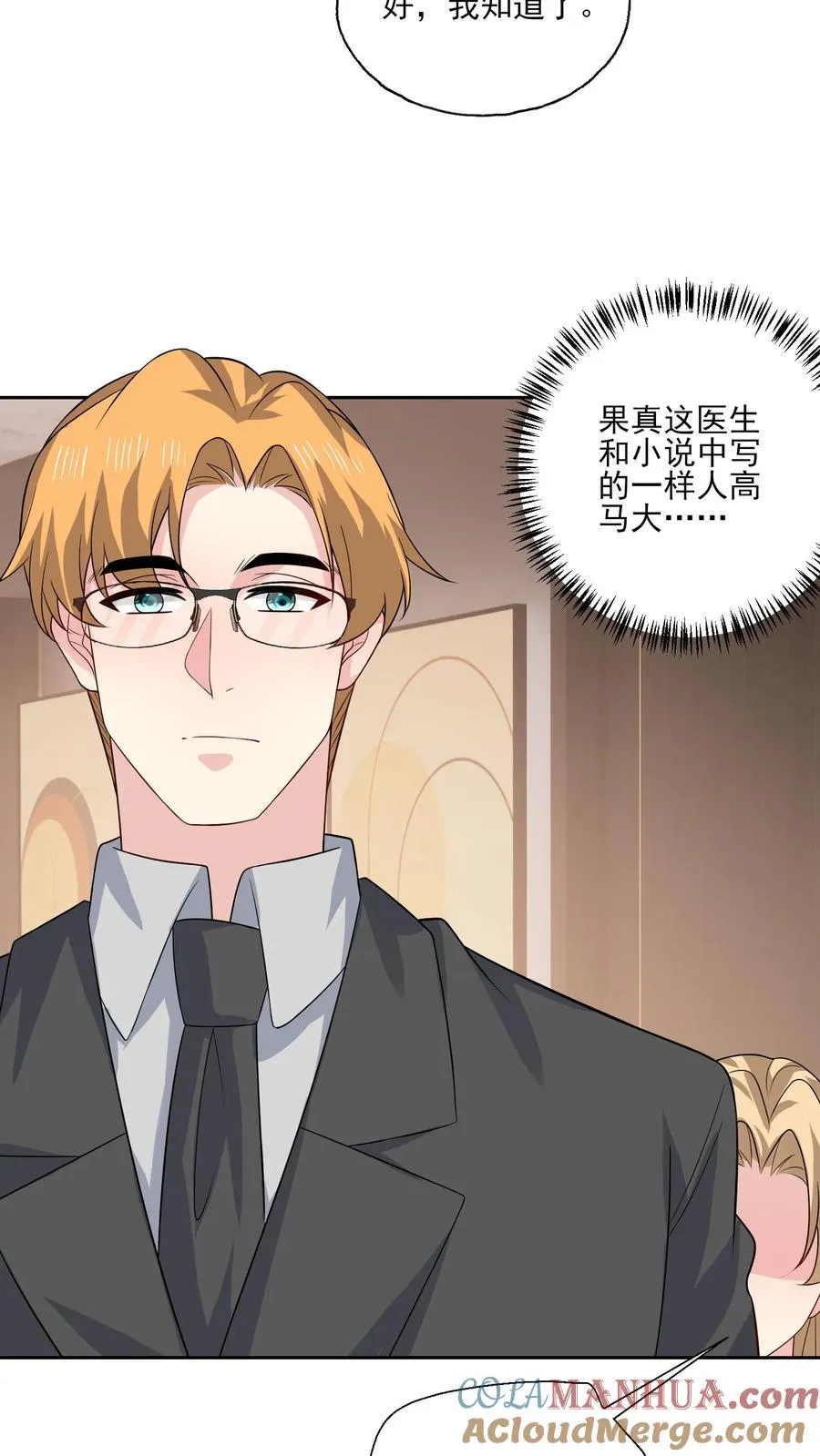 第145话 女王登场18