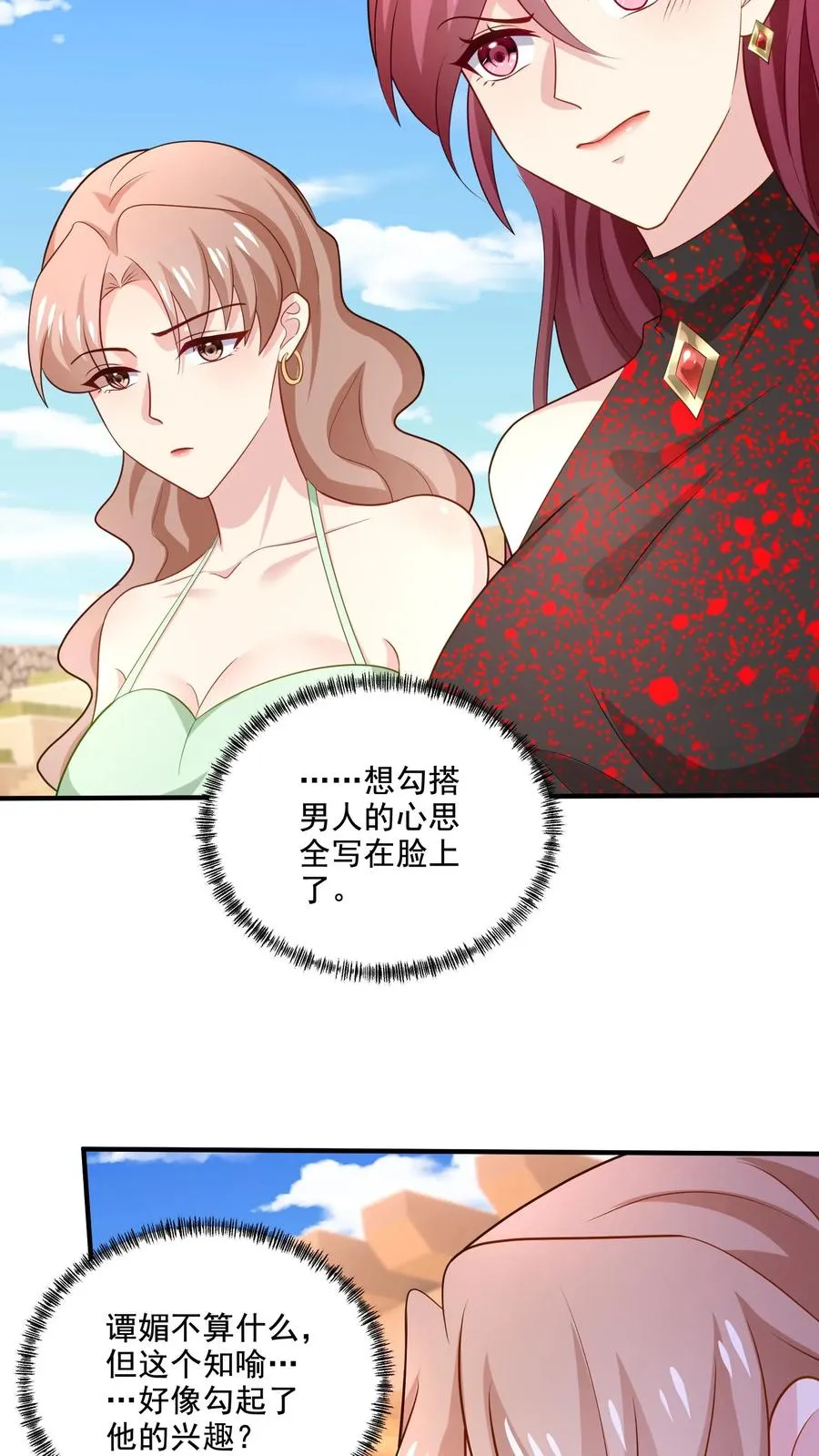 第79话 小心思9